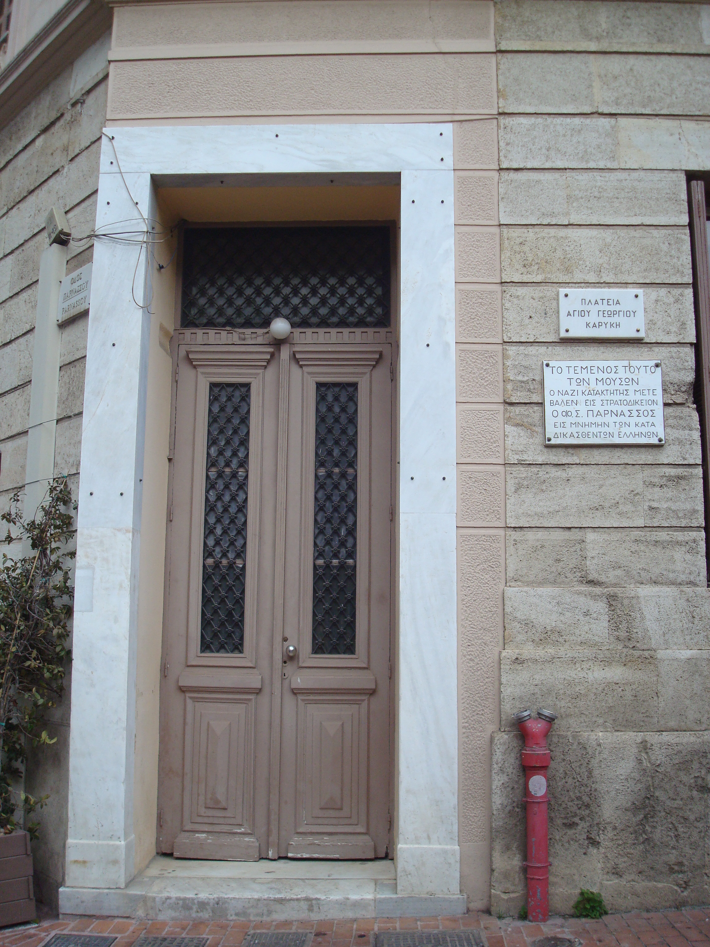 Γενική εισόδου