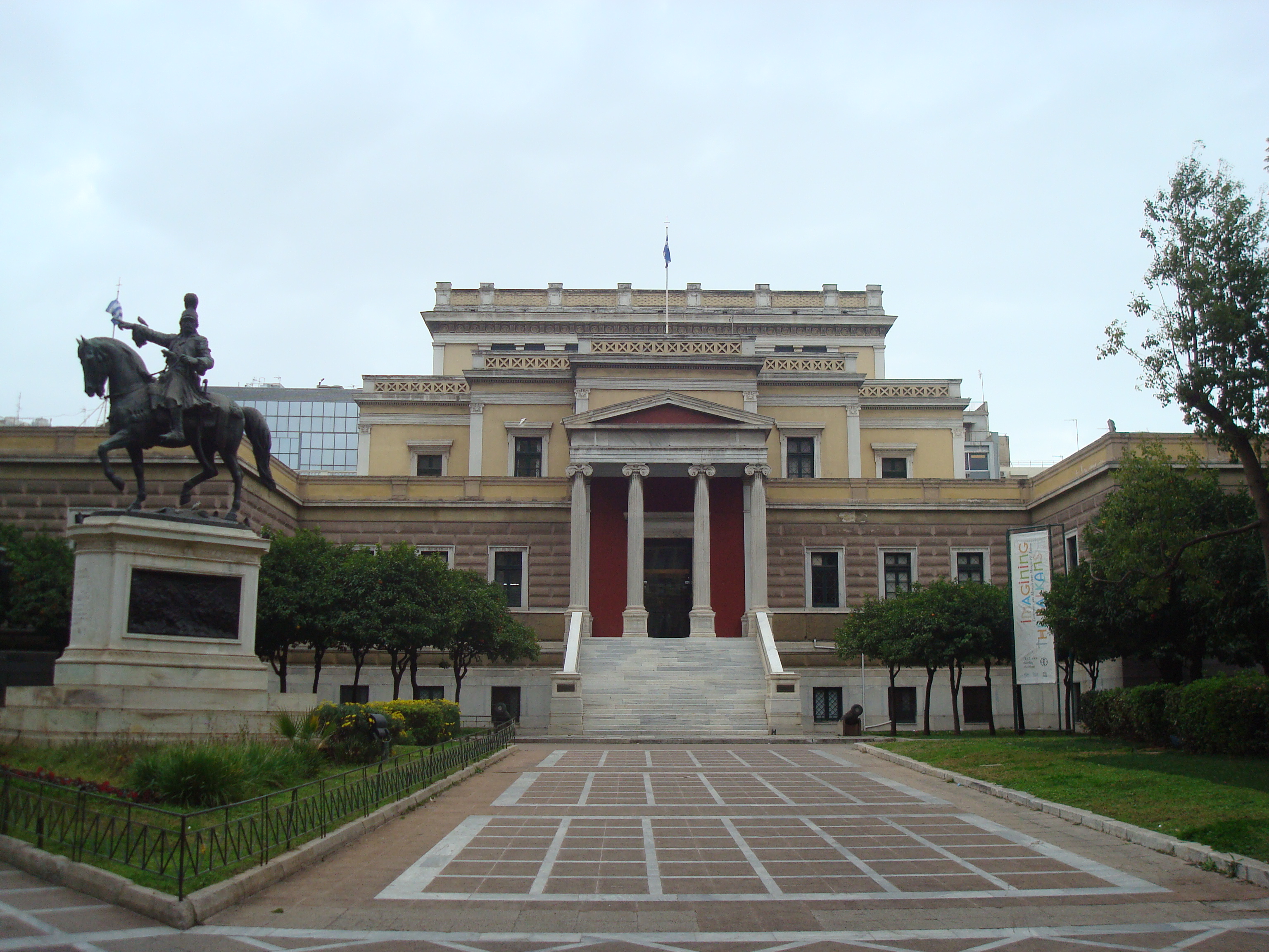 Γενική κύριας όψης (2015)