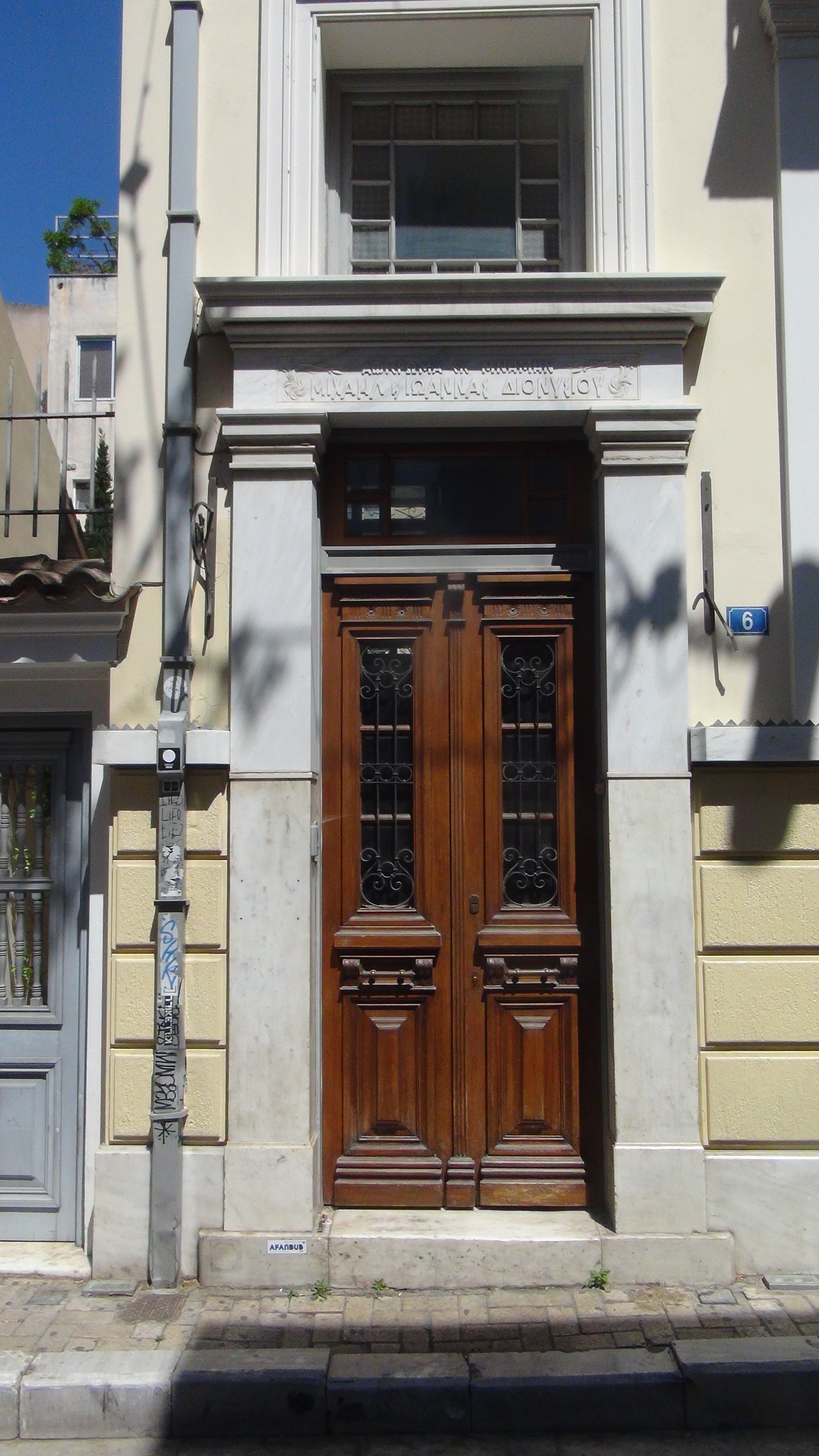Γενική εισόδου