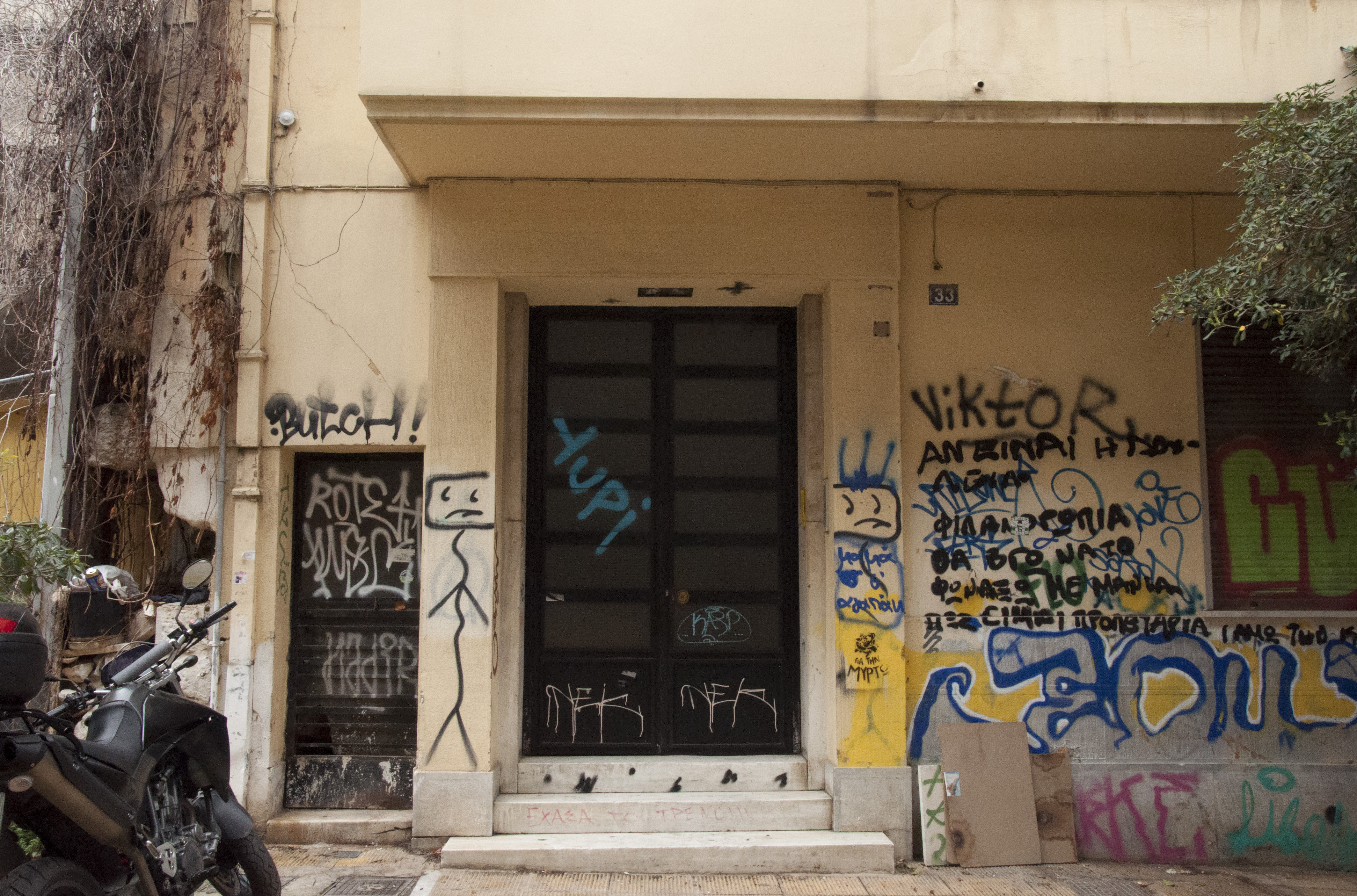 Γενική κεντρικής εισόδου