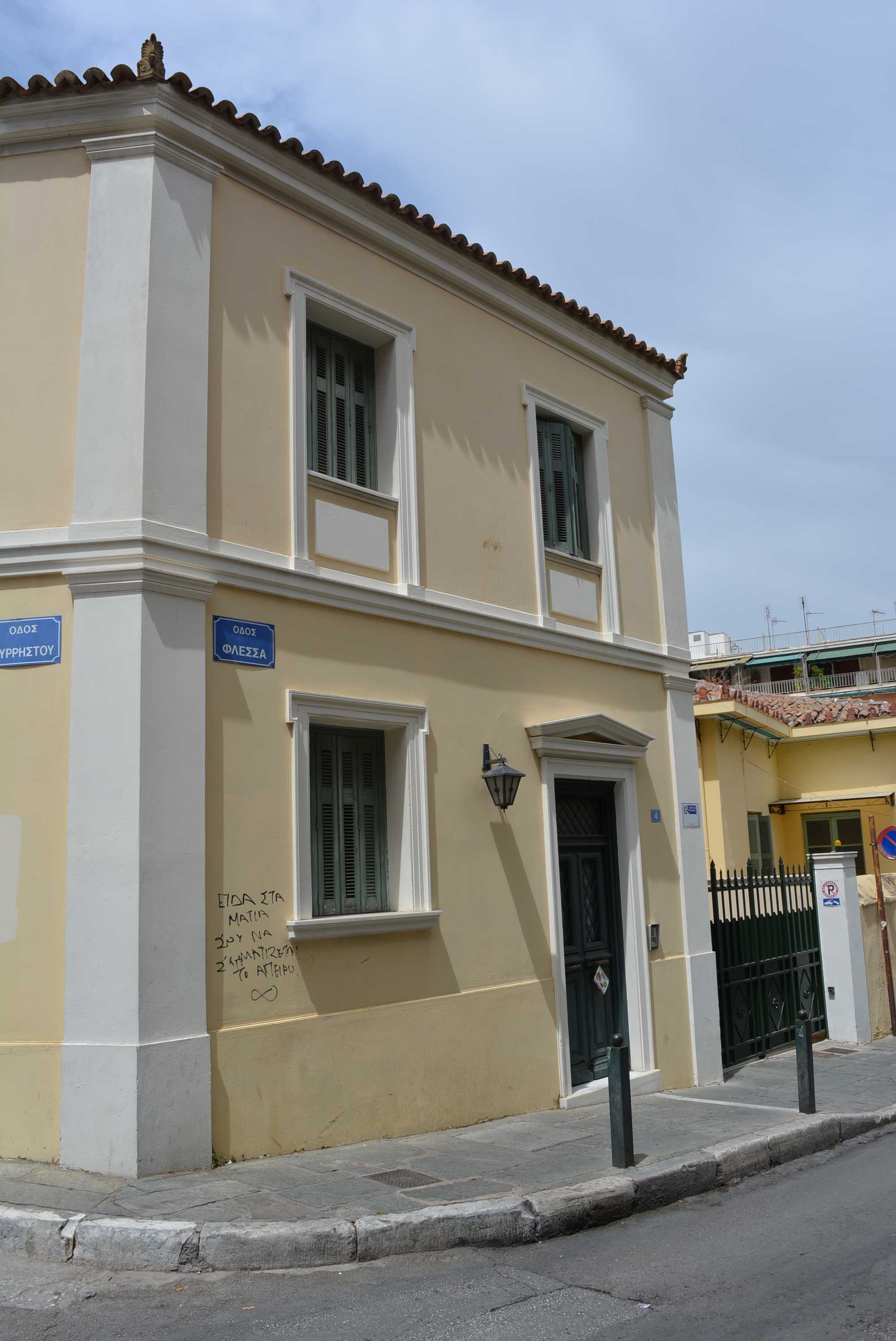 Γενική κύριας όψης