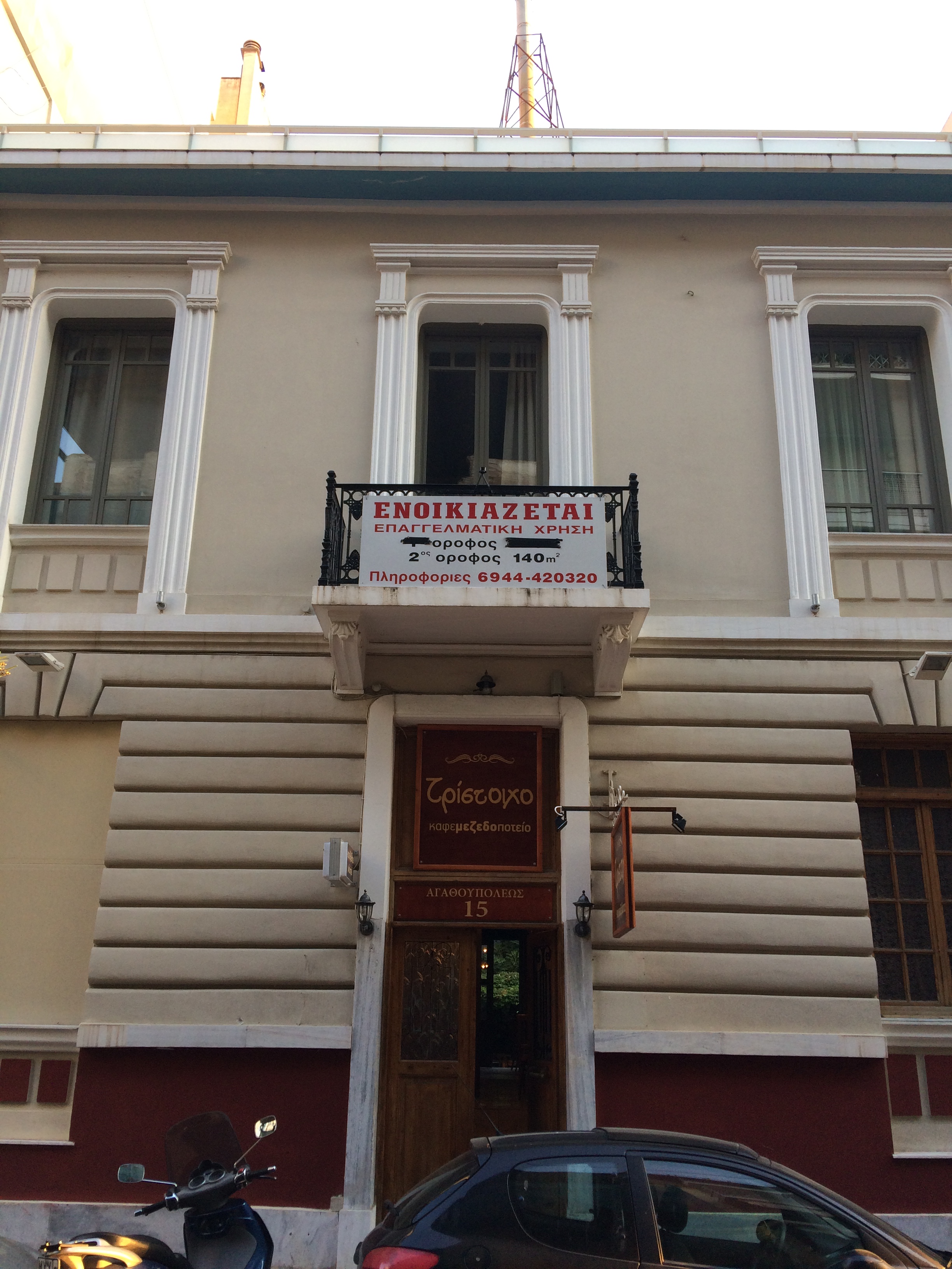 Λεπτομέρεια κύριας όψης