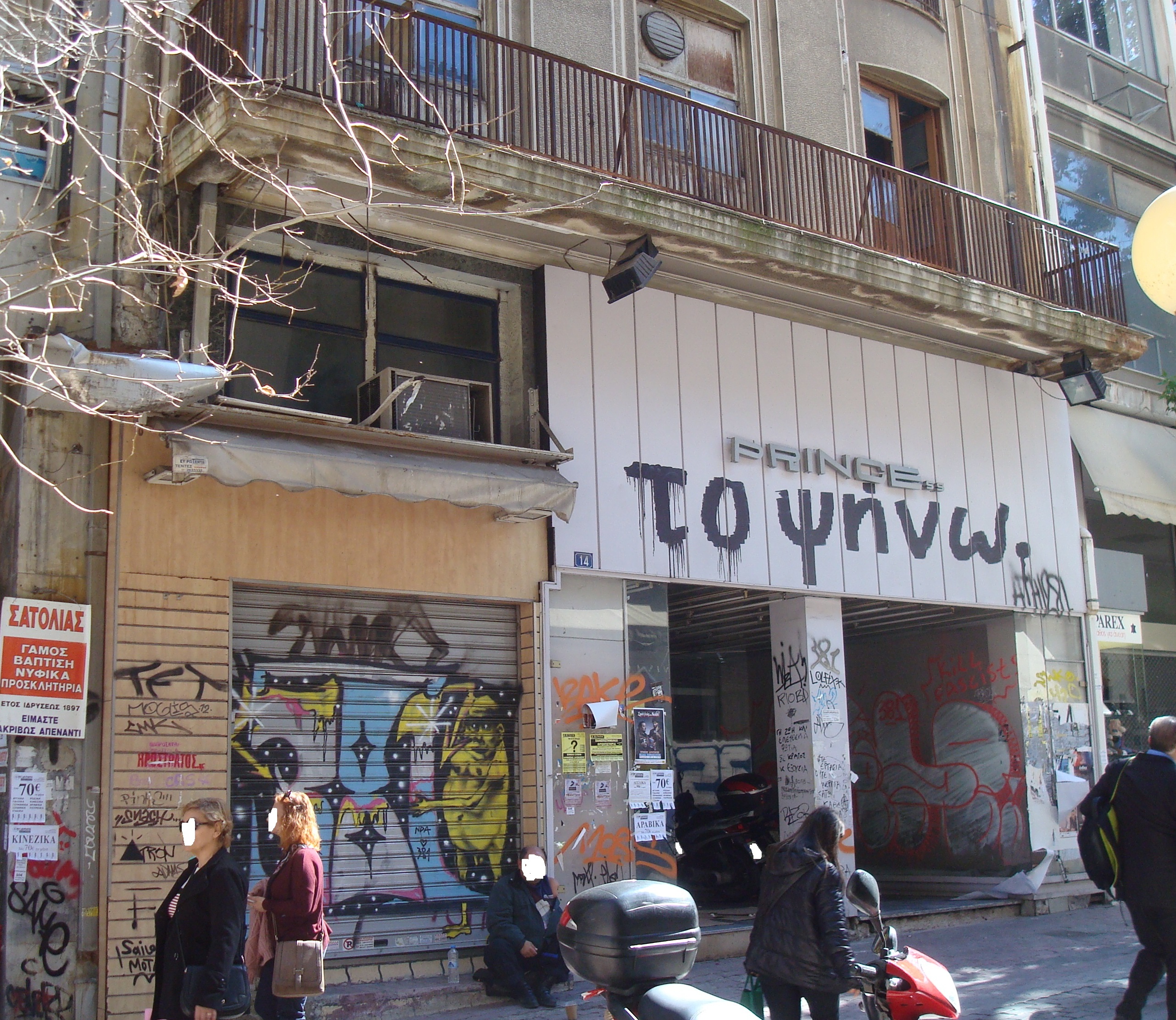 Λεπτομέρεια κύριας όψης