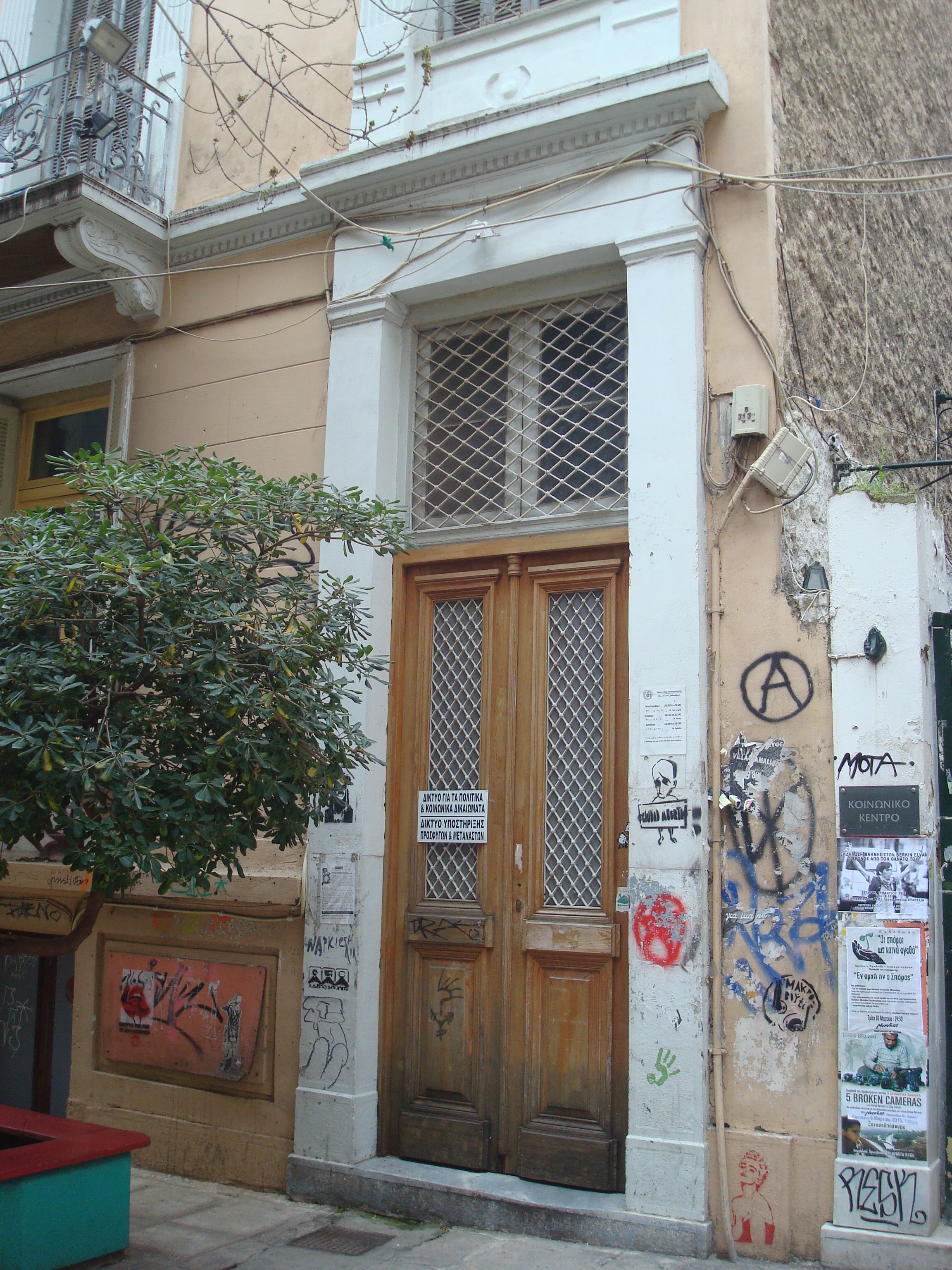 Γενική εισόδου