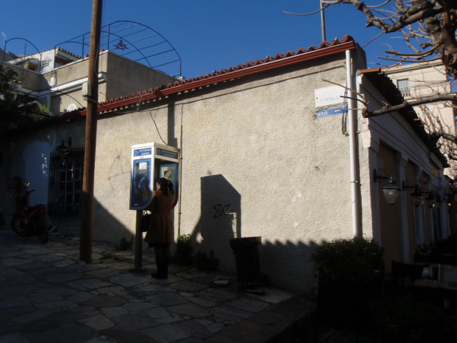 Γενική πλάγιας όψης