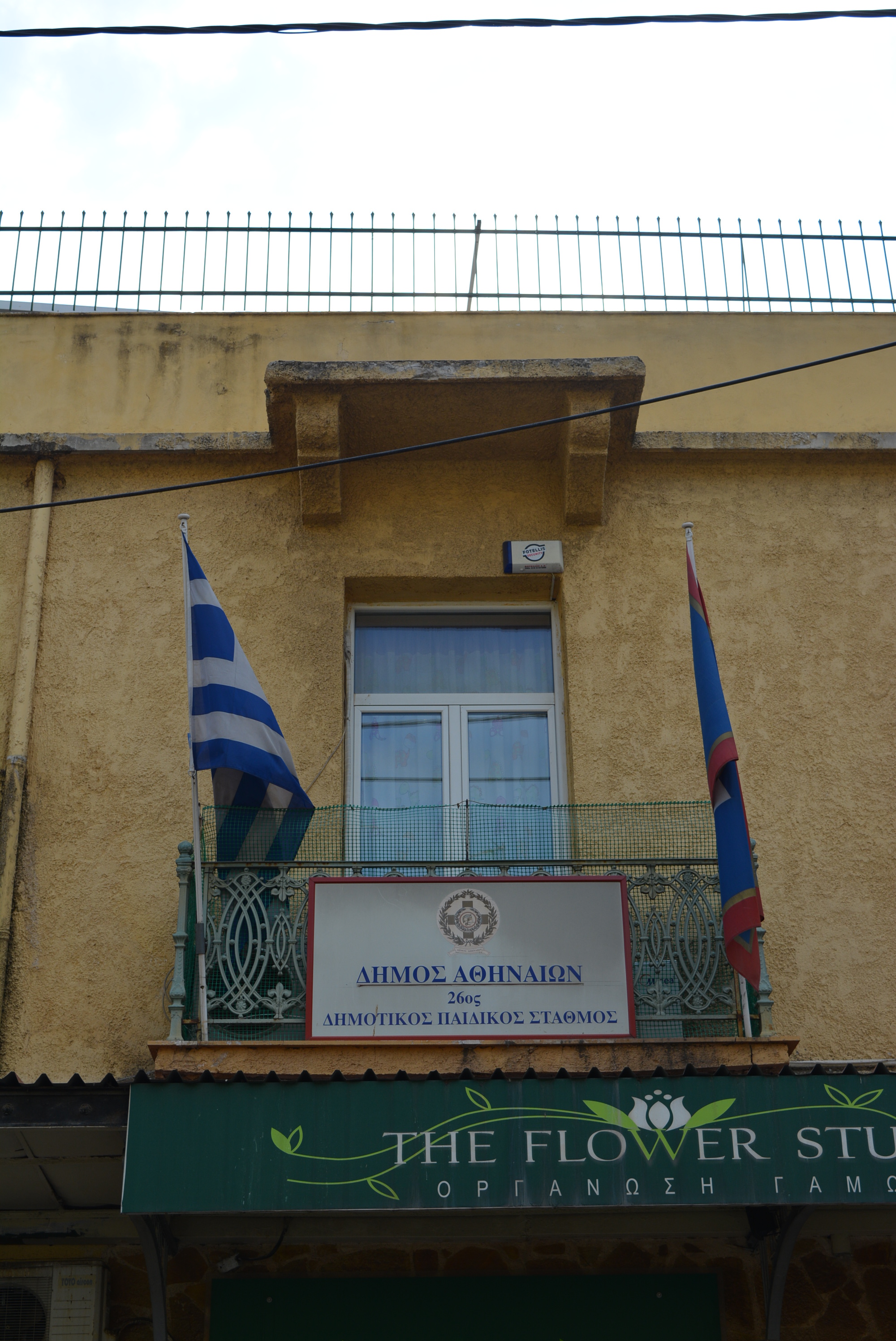 Λεπτομέρεια όψης δού Ιωαννίνων