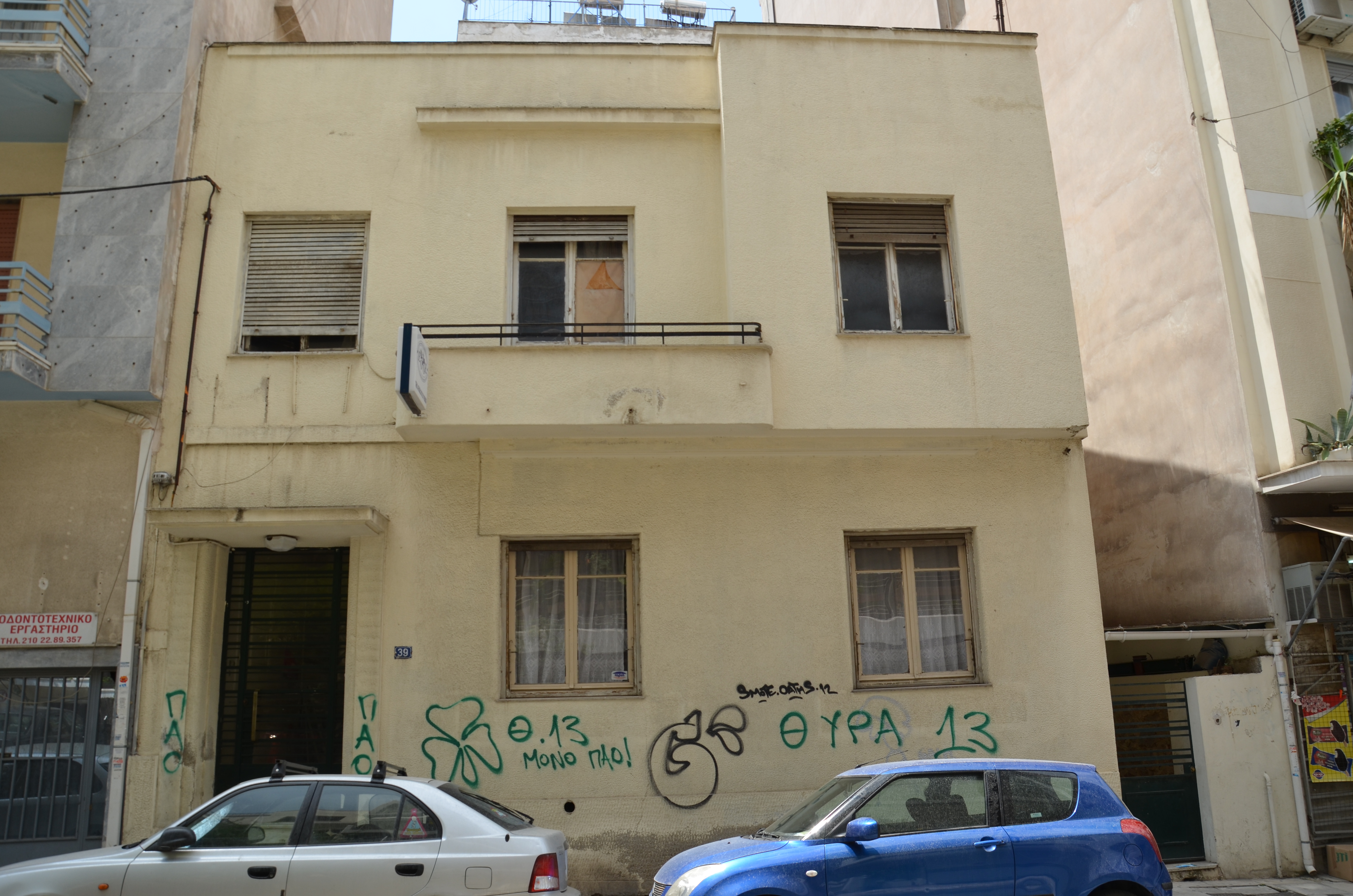 Γενική άποψη πρόσοψης