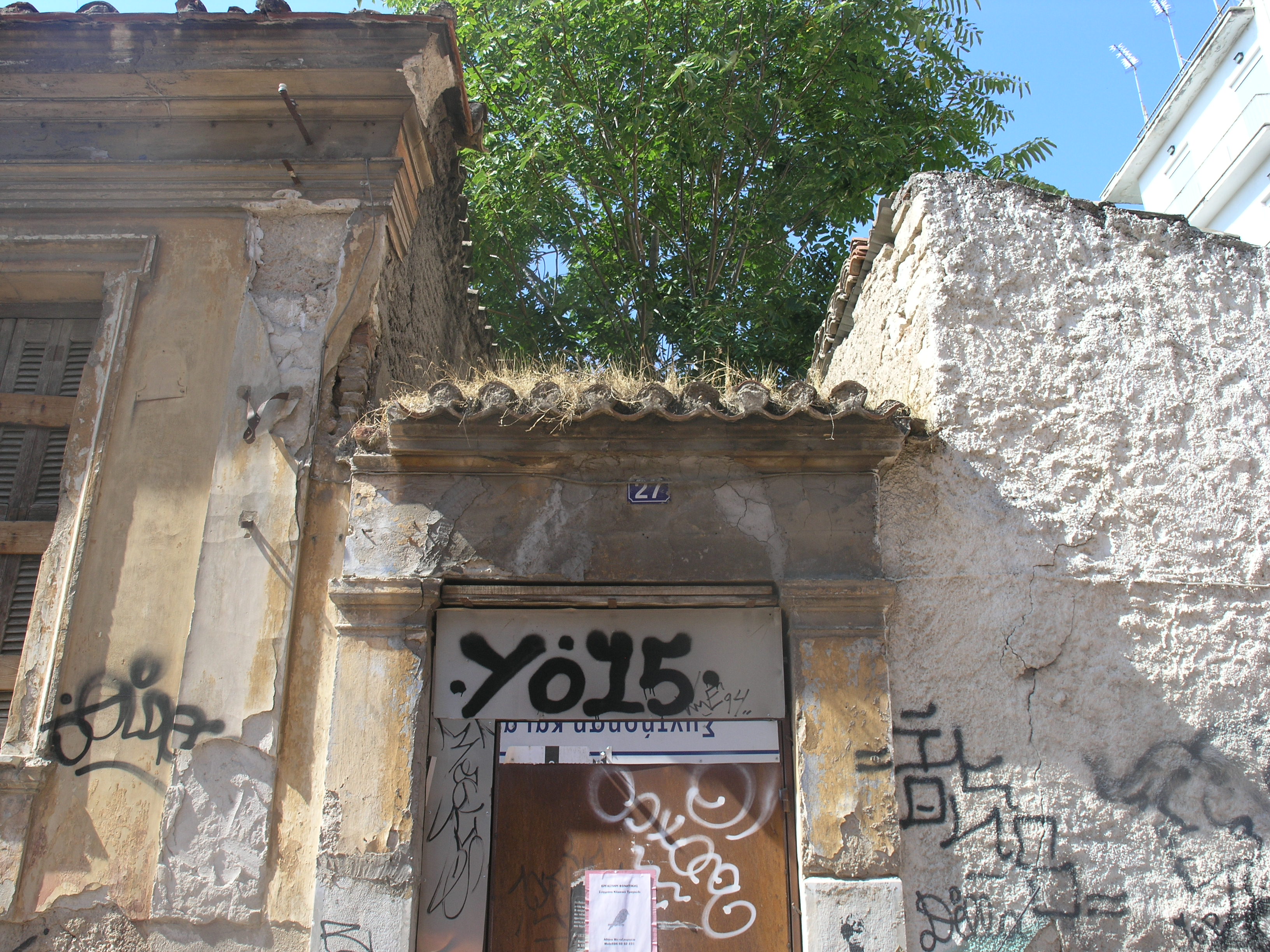 Λεπτομέρεια εισόδου