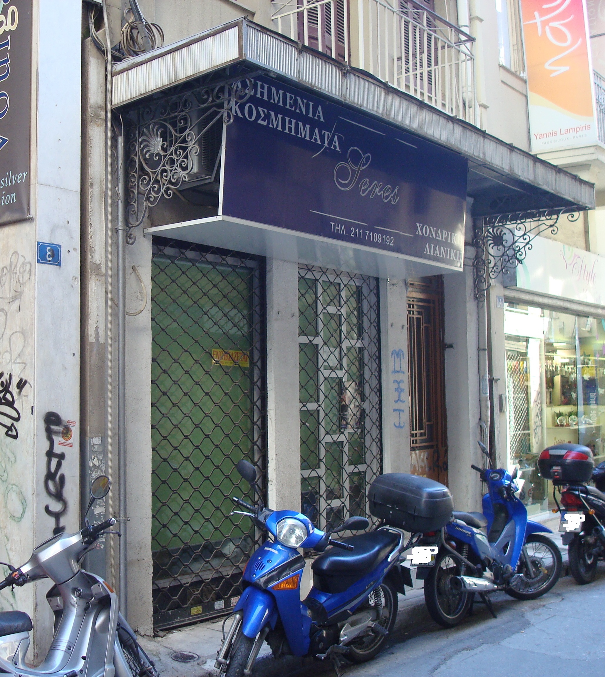 Λεπτομέρεια κύριας όψης