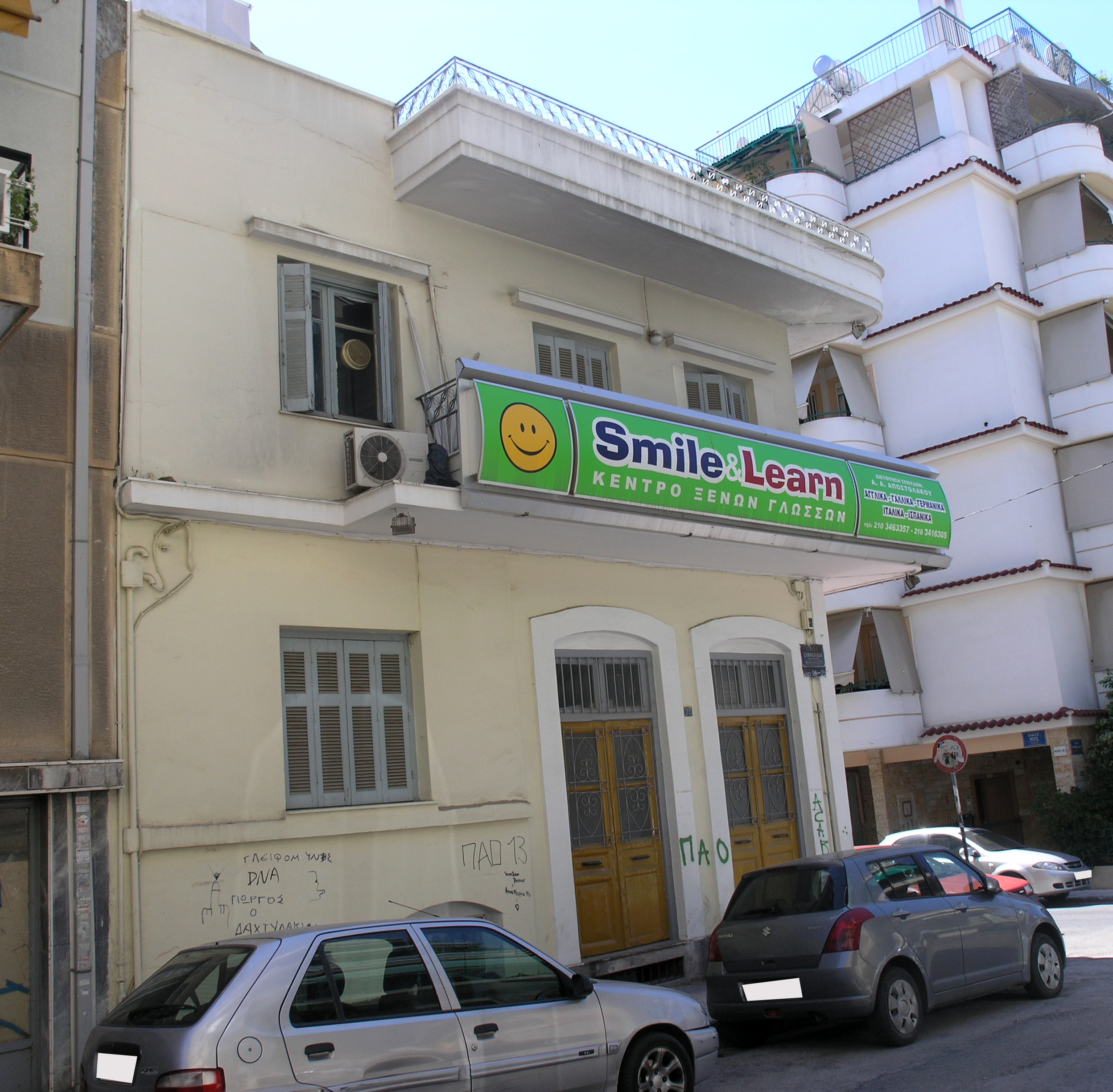 View of the façade on Symmachidon street