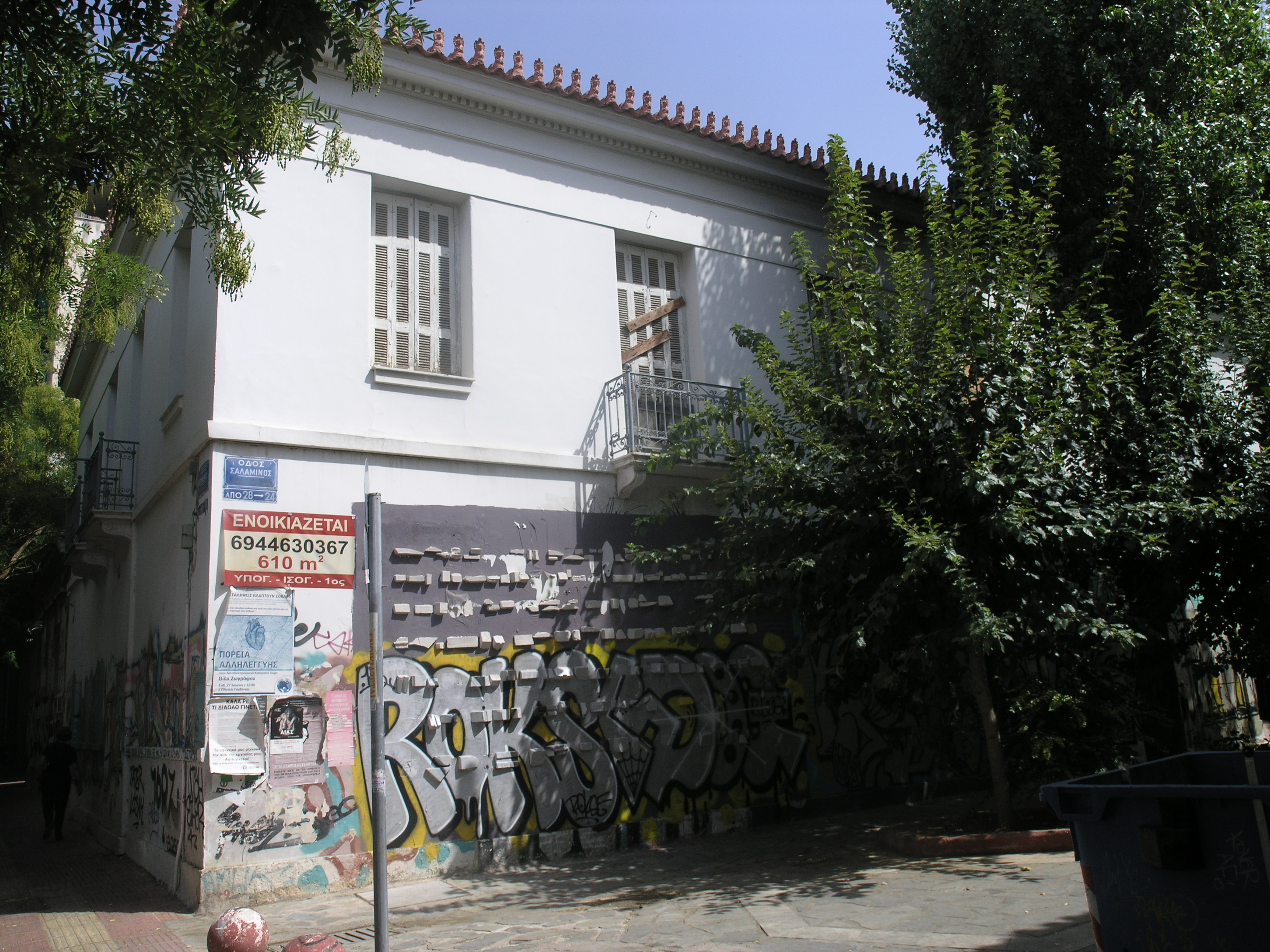 Όψη επί της οδού Σαλαμίνος 