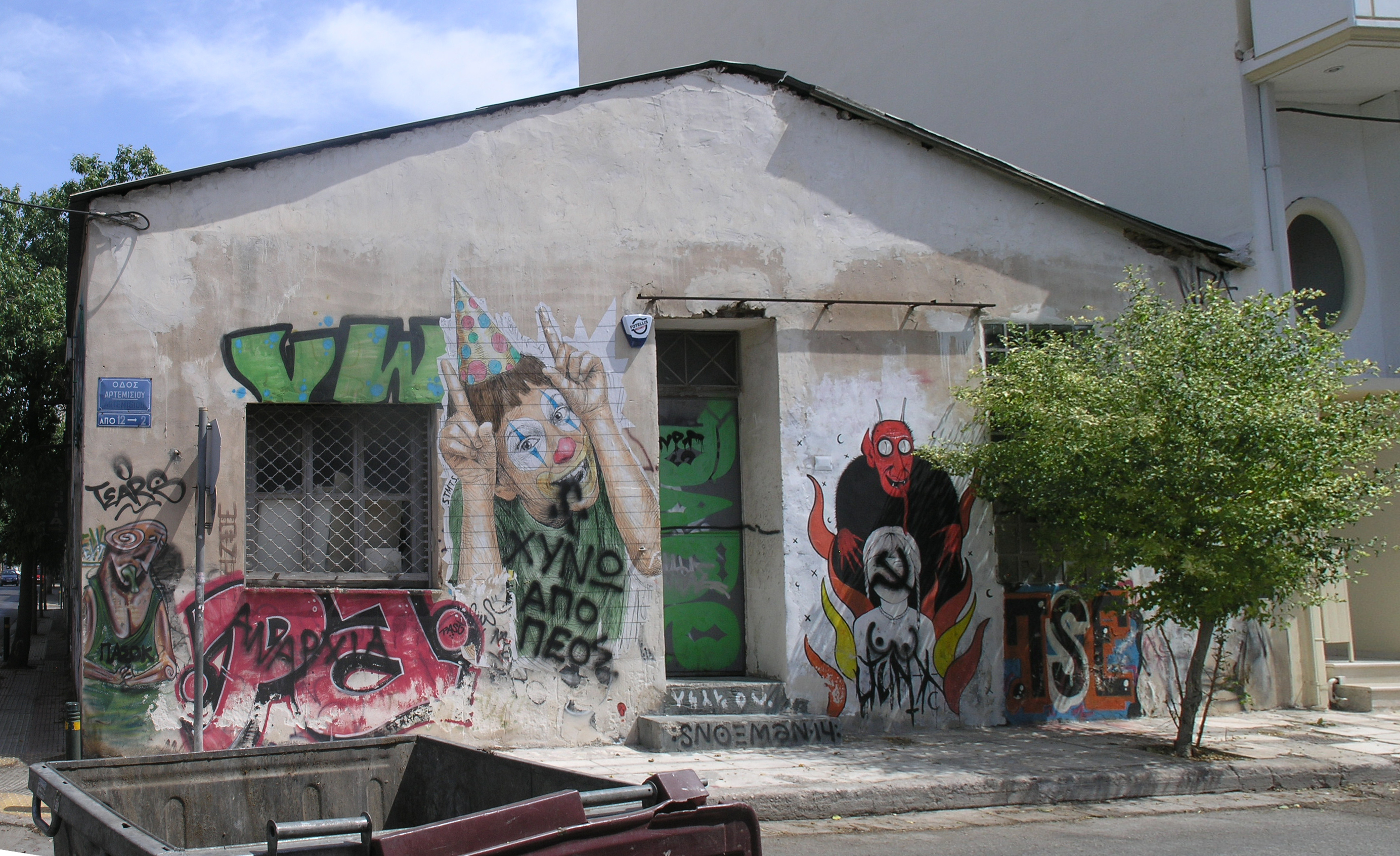 Γενική όψη επί της οδού Αρτεμισίου