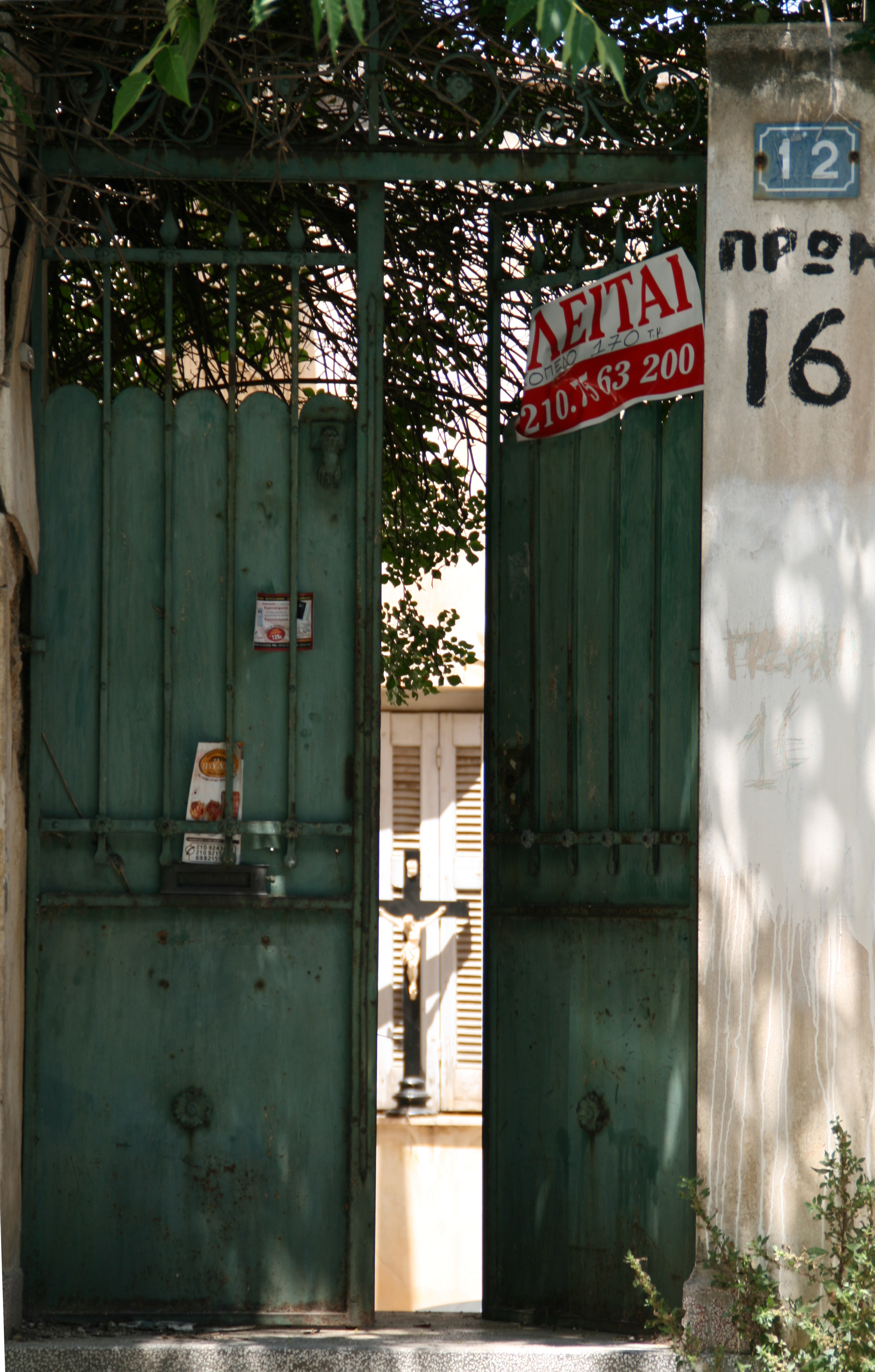 Courtyard door (2014)