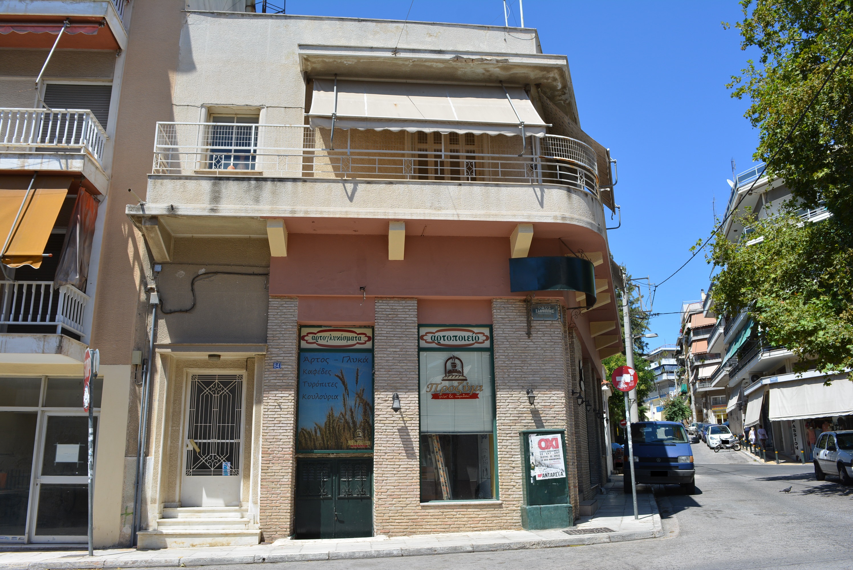 Γενική όψης επί της οδού Ξανθίππης
