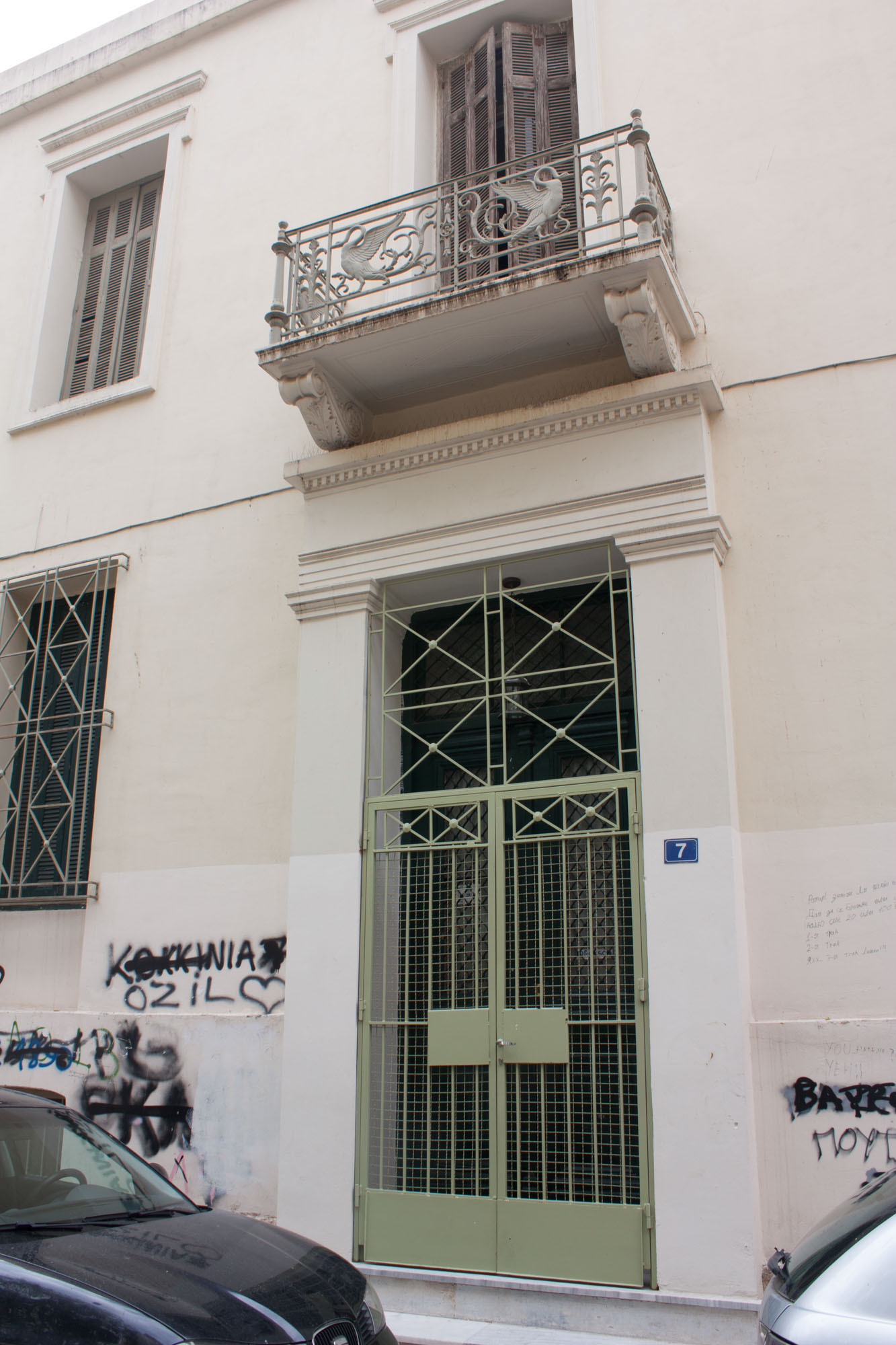 Γενική κεντρικής εισόδου