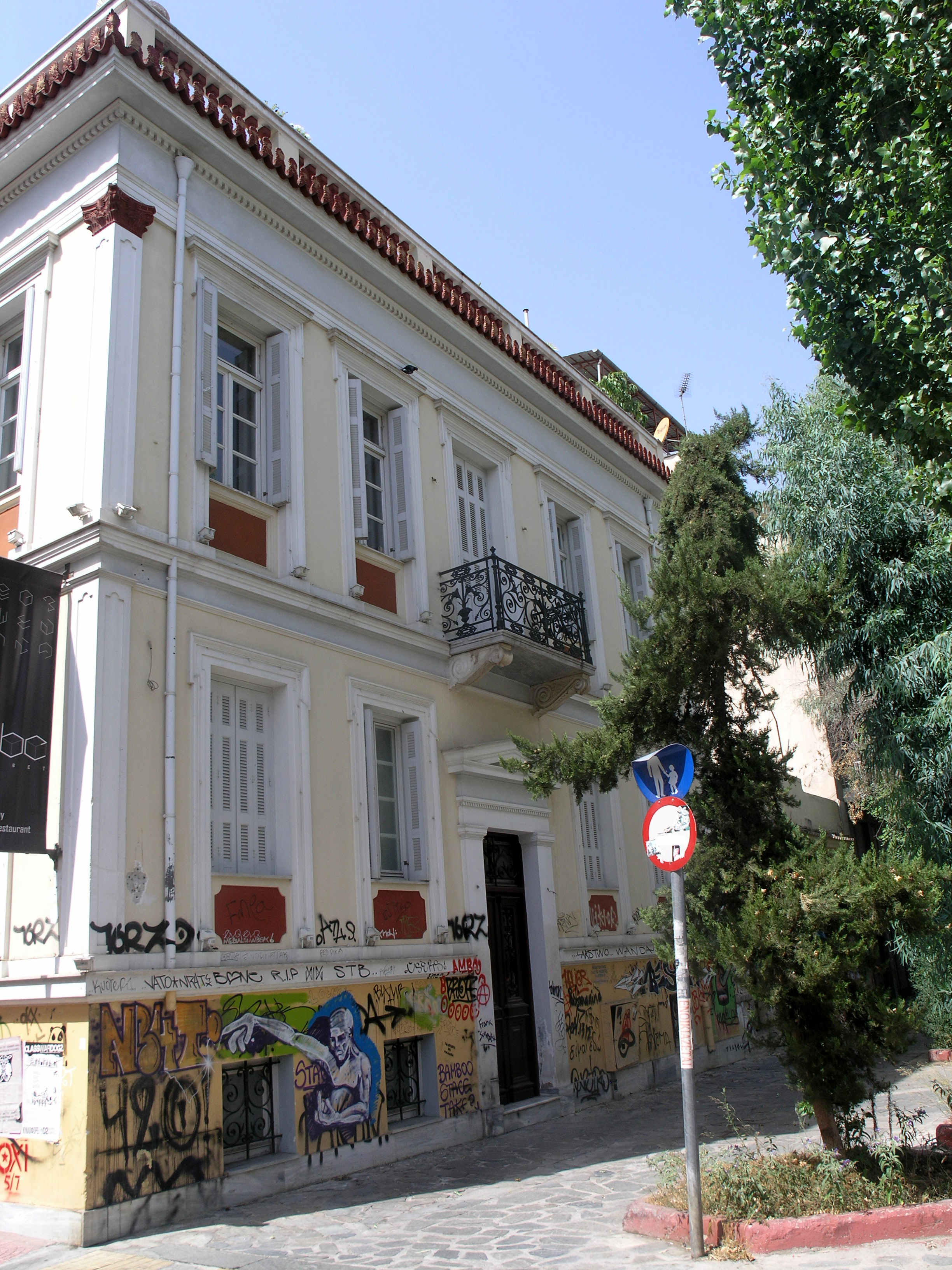 Όψη επί της οδού Σαλαμίνος