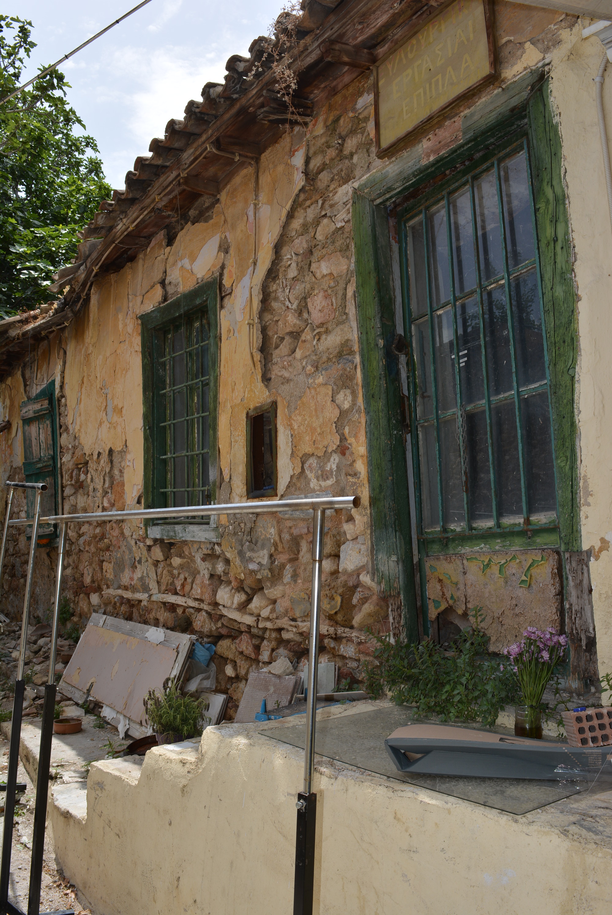 Λεπτομέρεια κύριας όψης