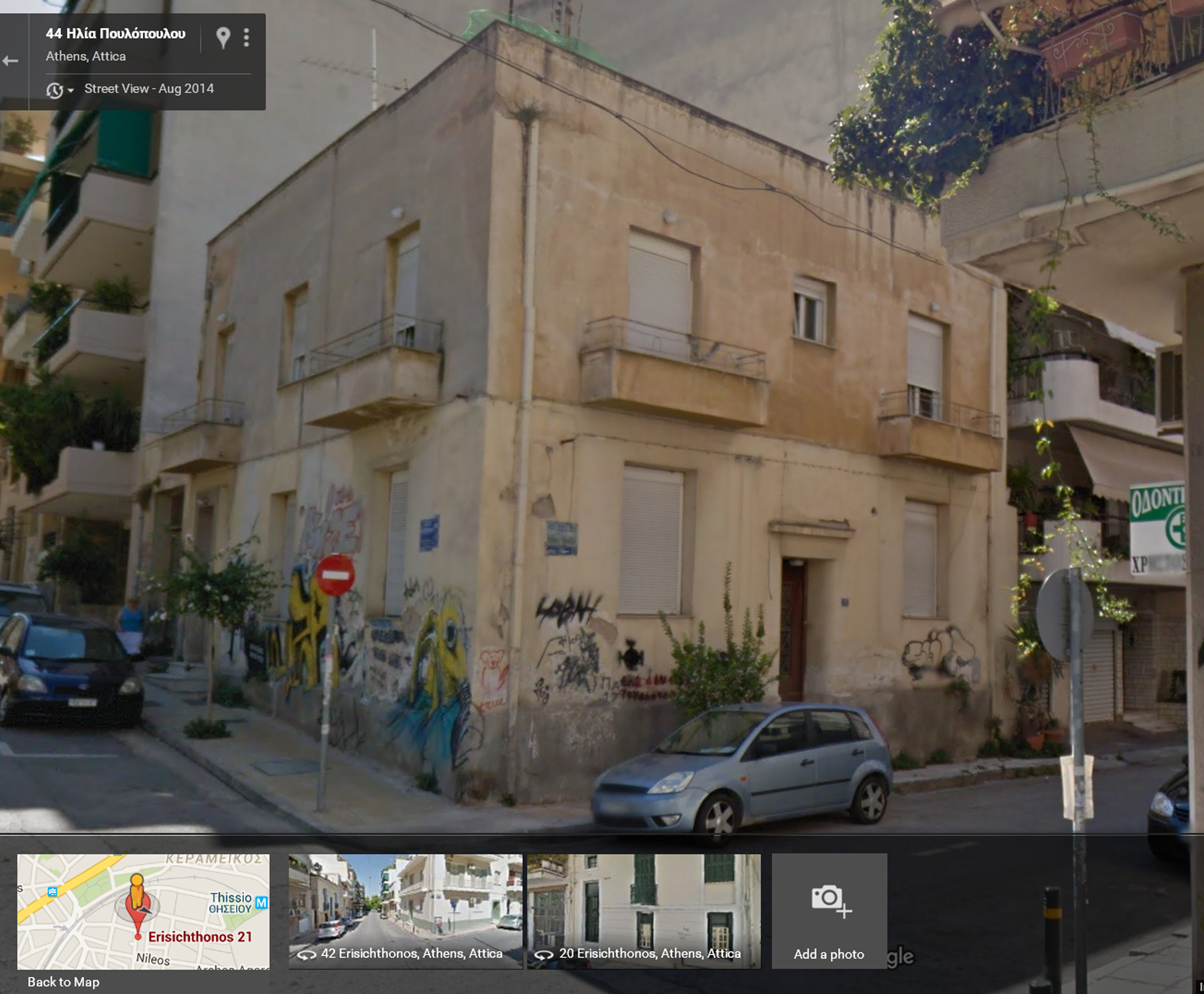 Γενική κτηρίου (2014, Google Maps)