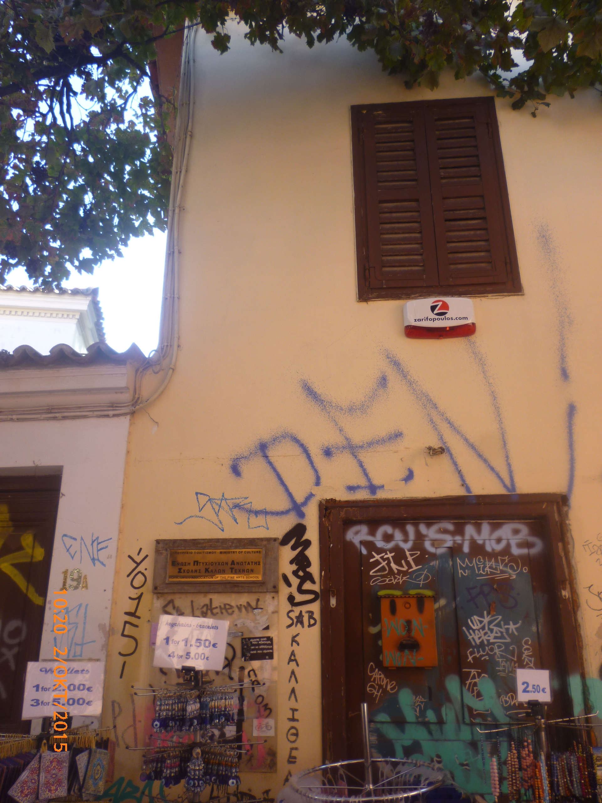 Λεπτομέρεια κύριας όψης