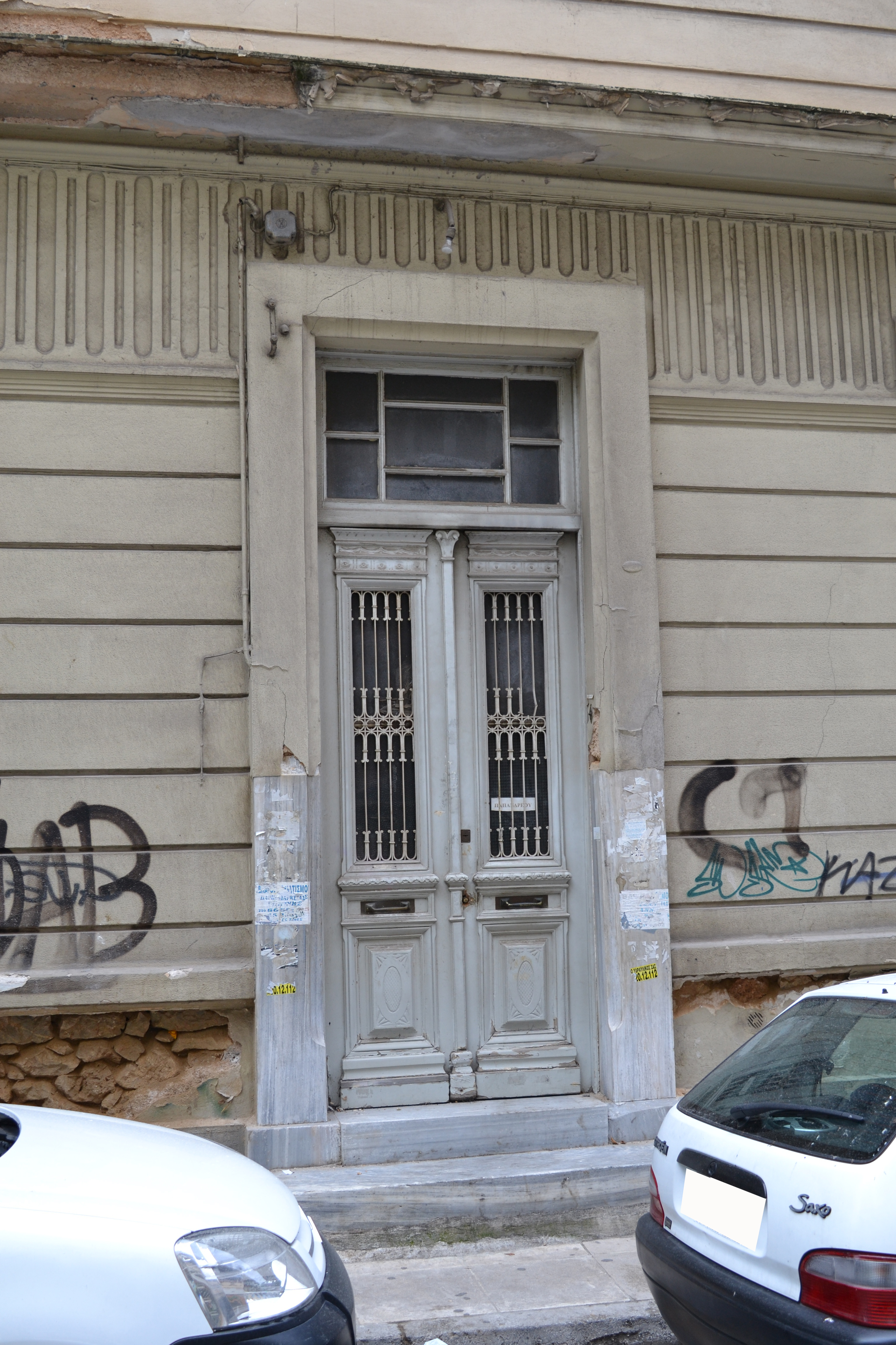 Θύρα εισόδου