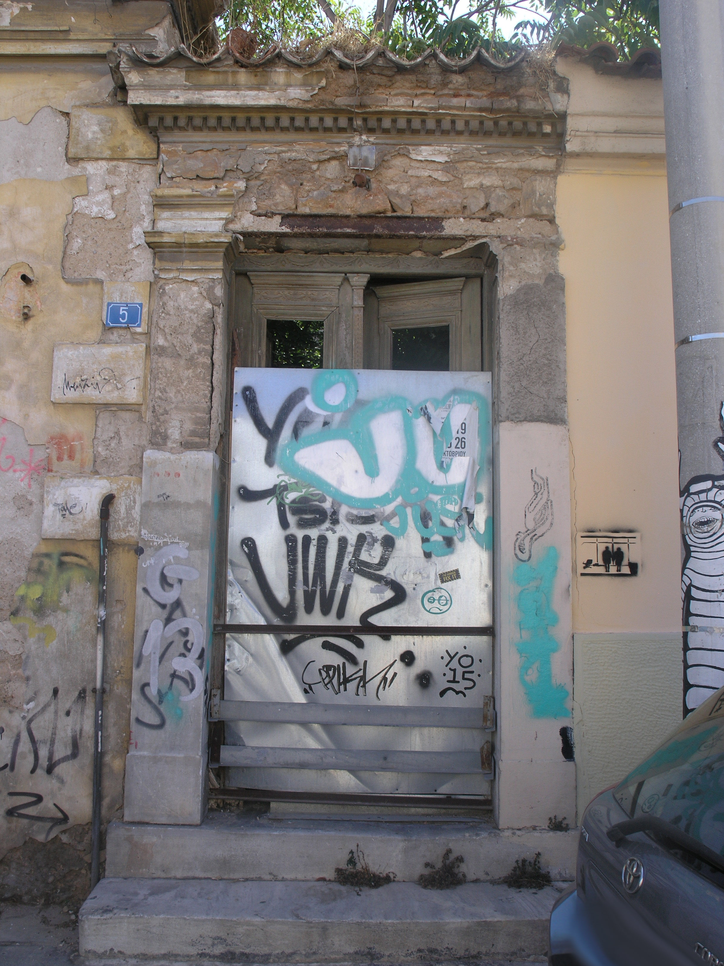 Γενική κεντρικής εισόδου Main entrance