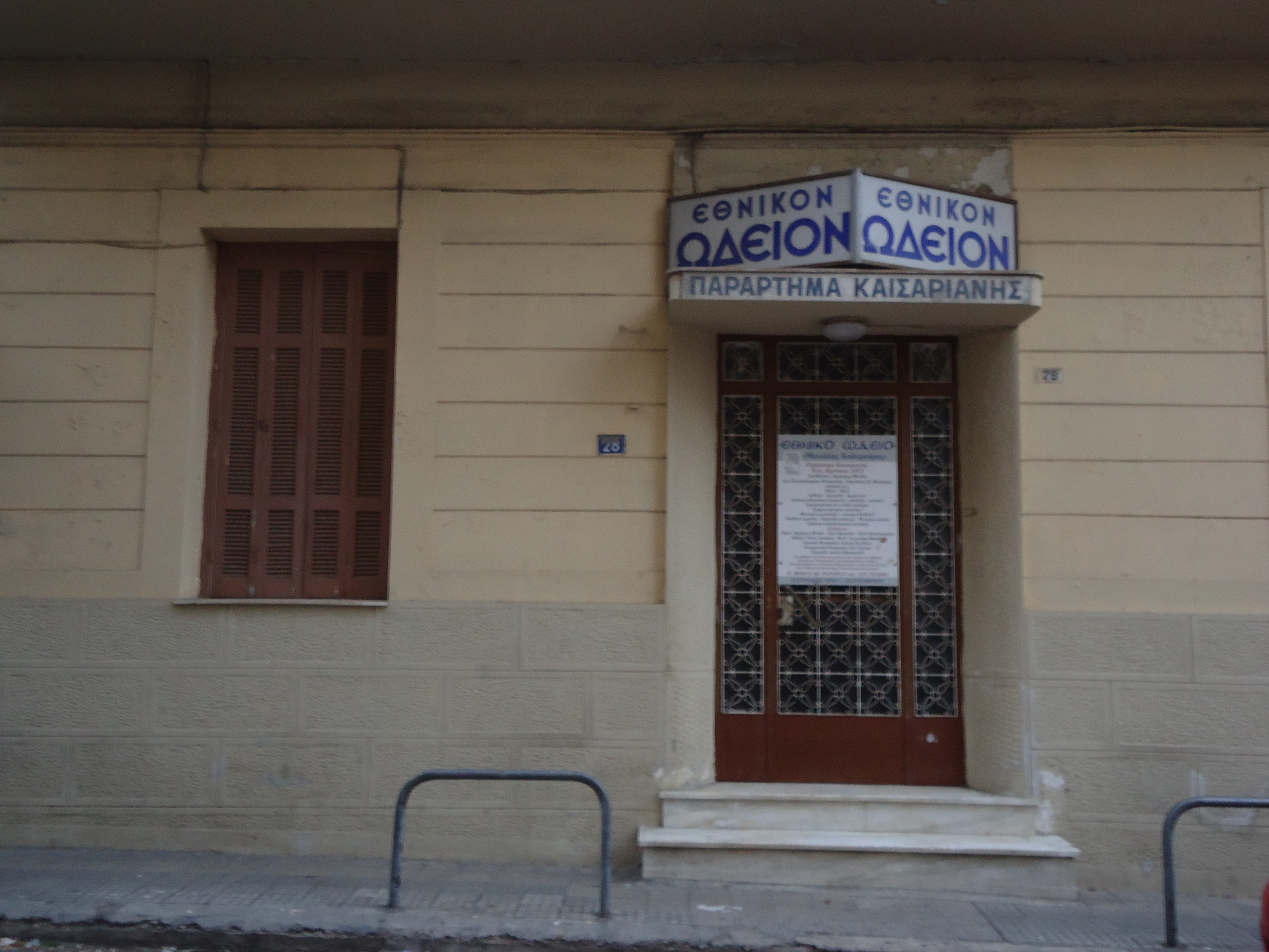 Λεπτομέρεια κύριας όψης