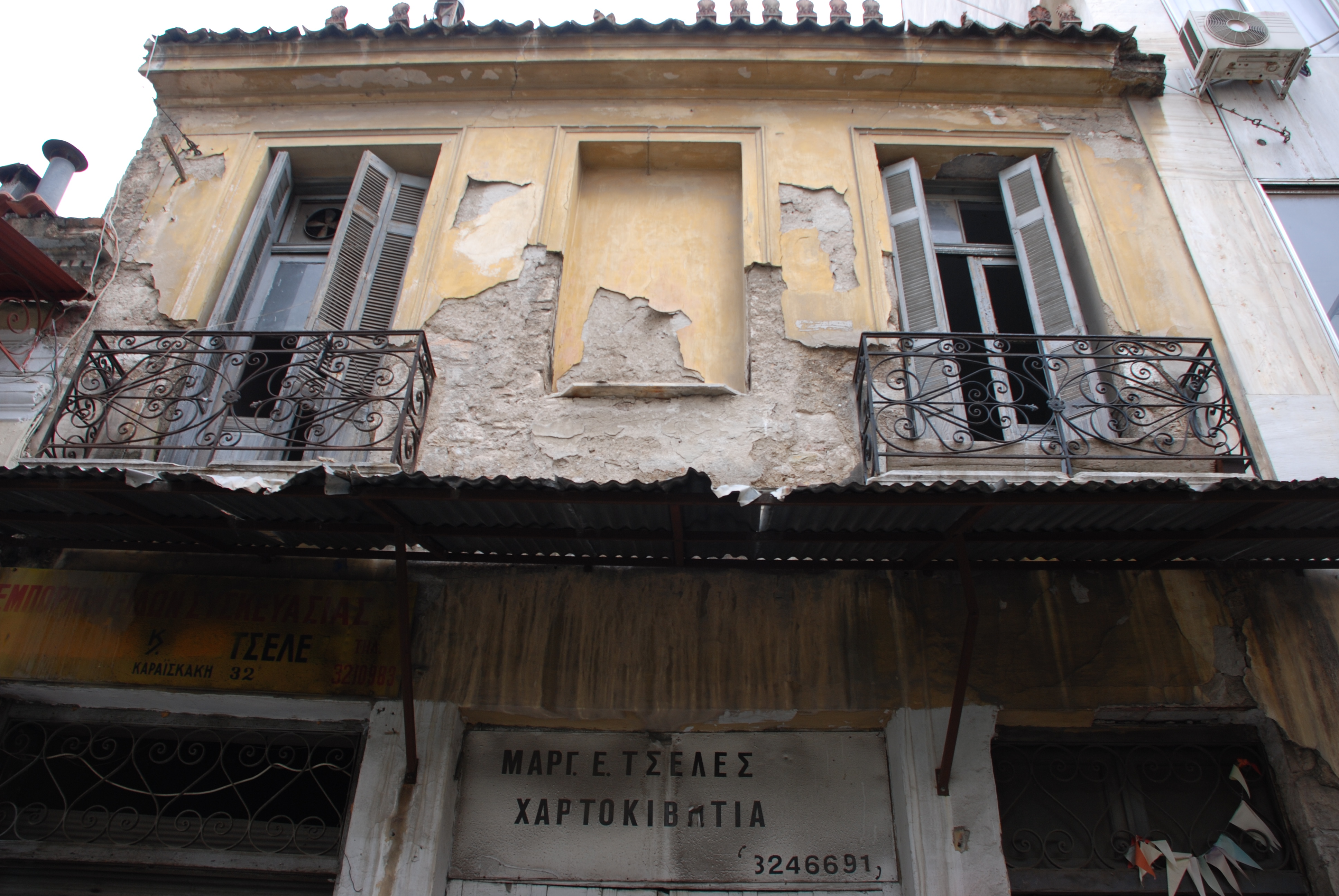 Λεπτομέρεια κύριας όψης