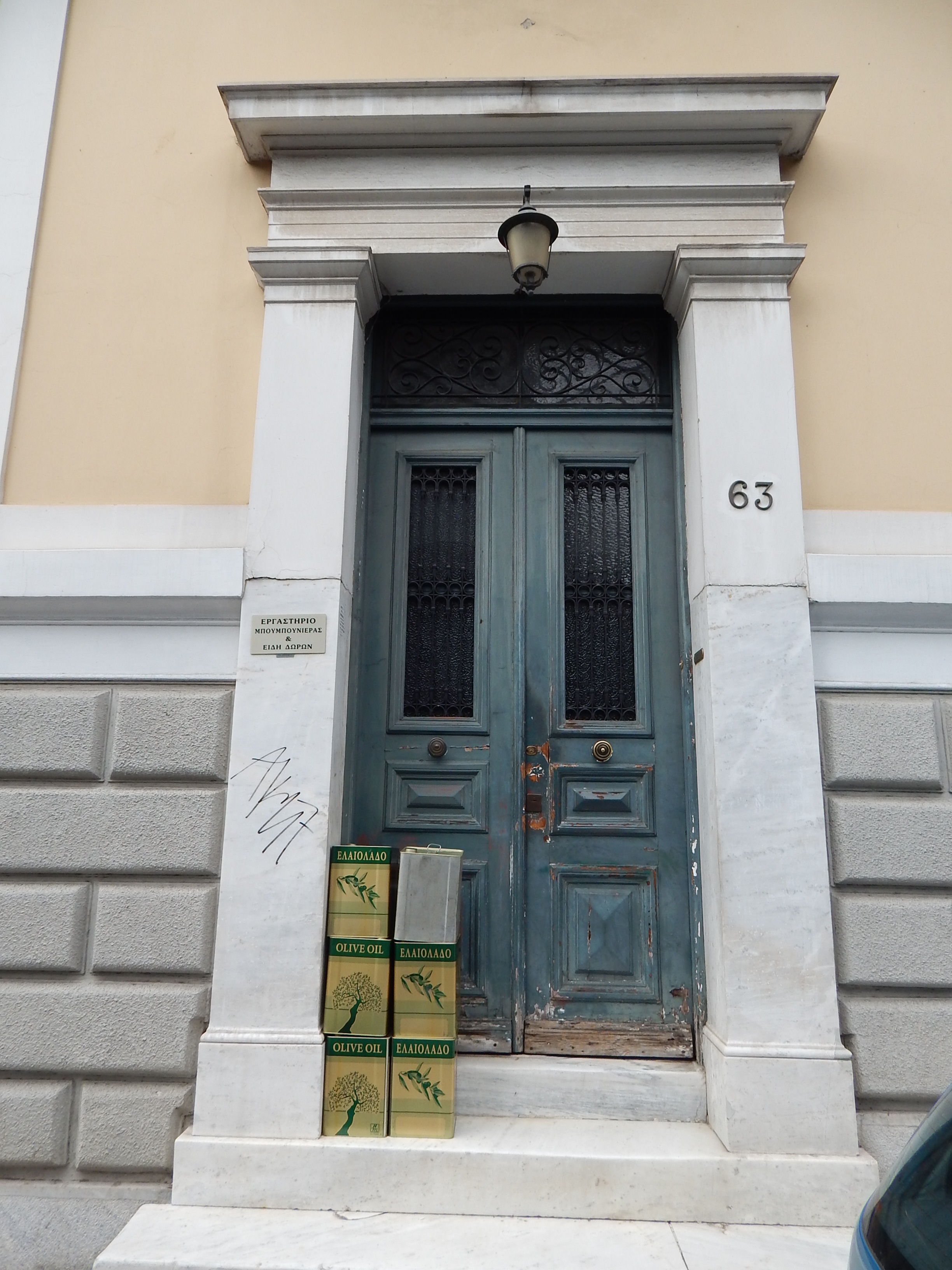 Γενική κύριας εισόδου