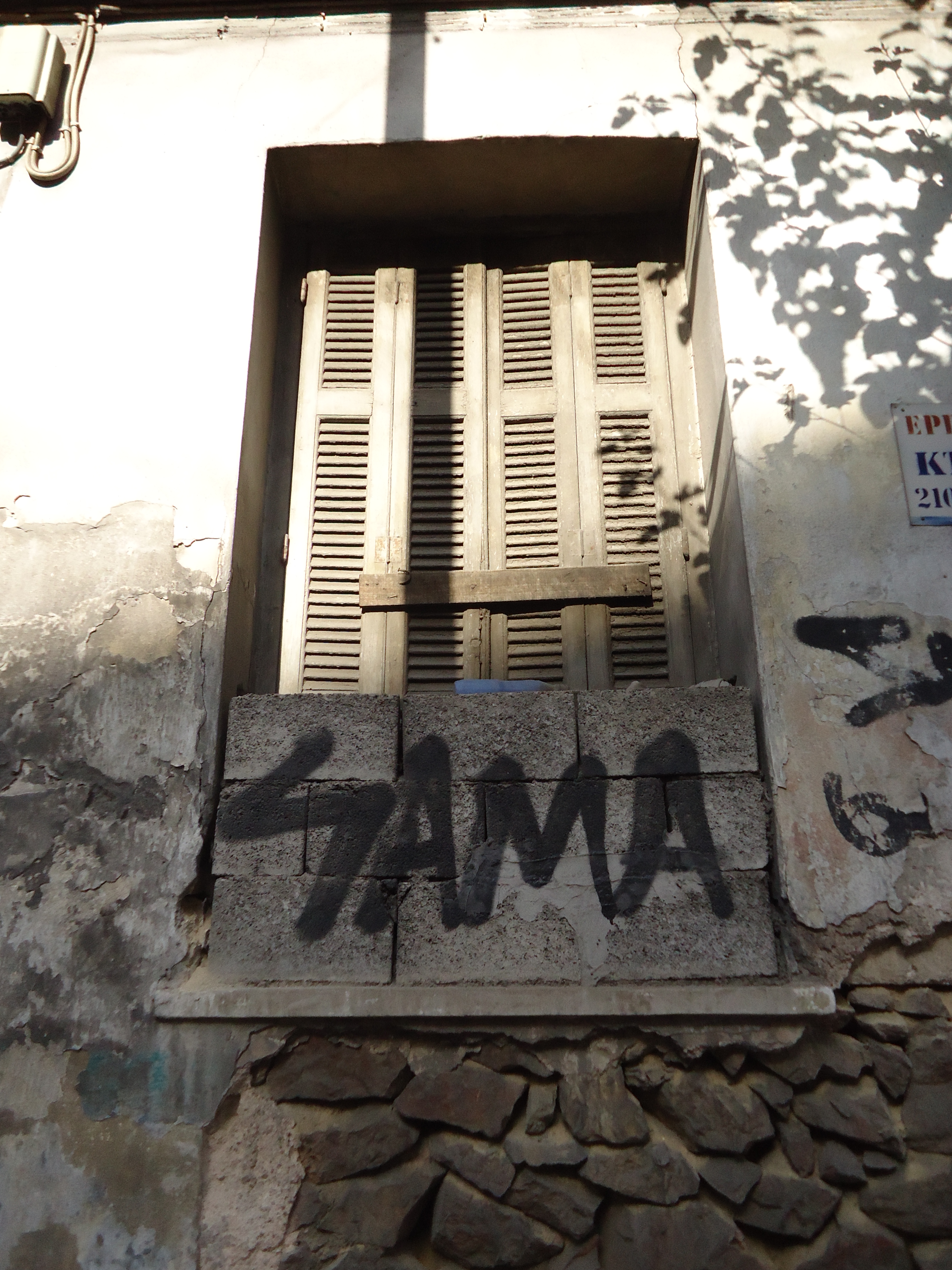 Λεπτομέρεια όψης