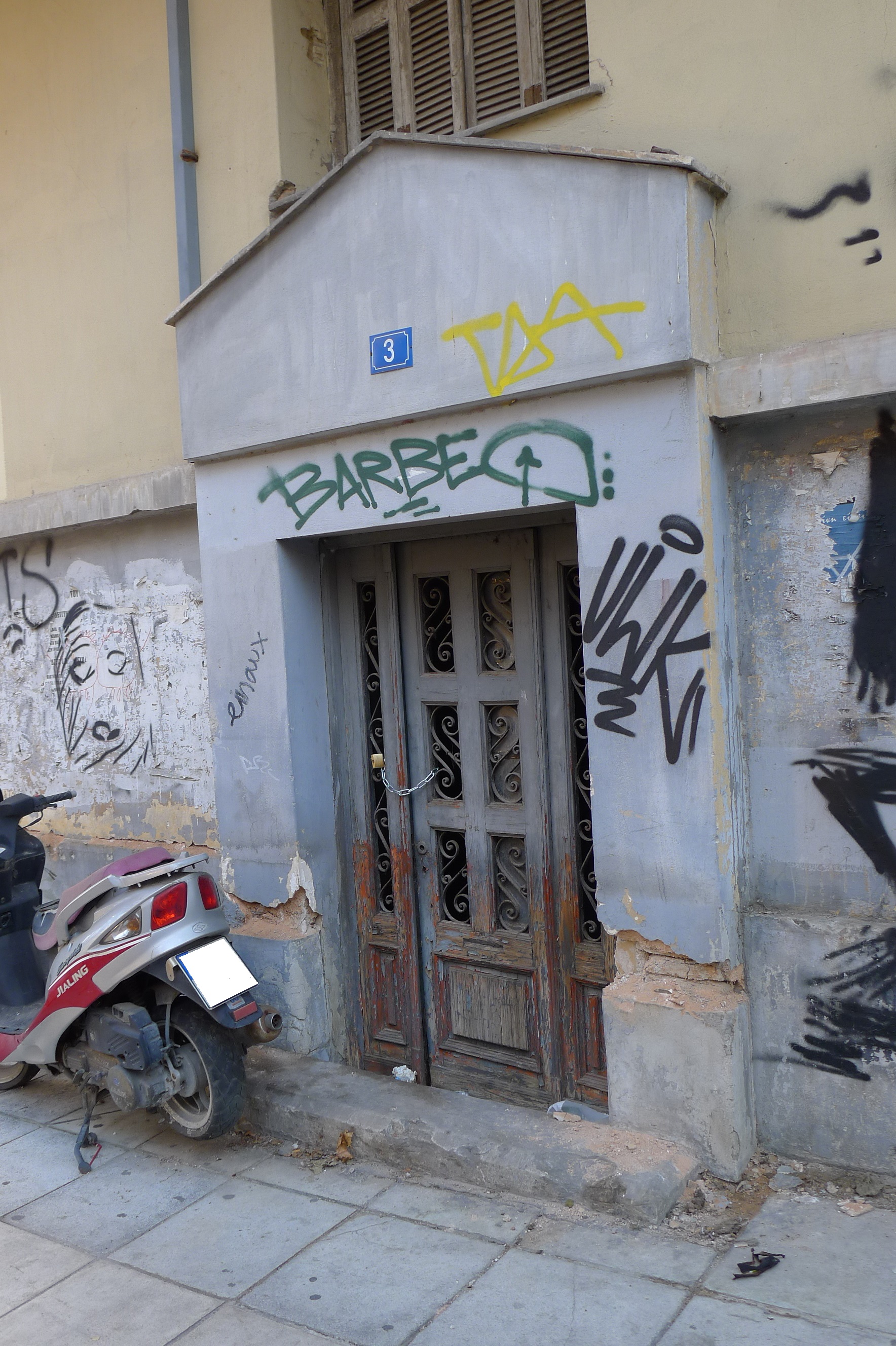 Γενική πλάγιας εισόδου (2014)