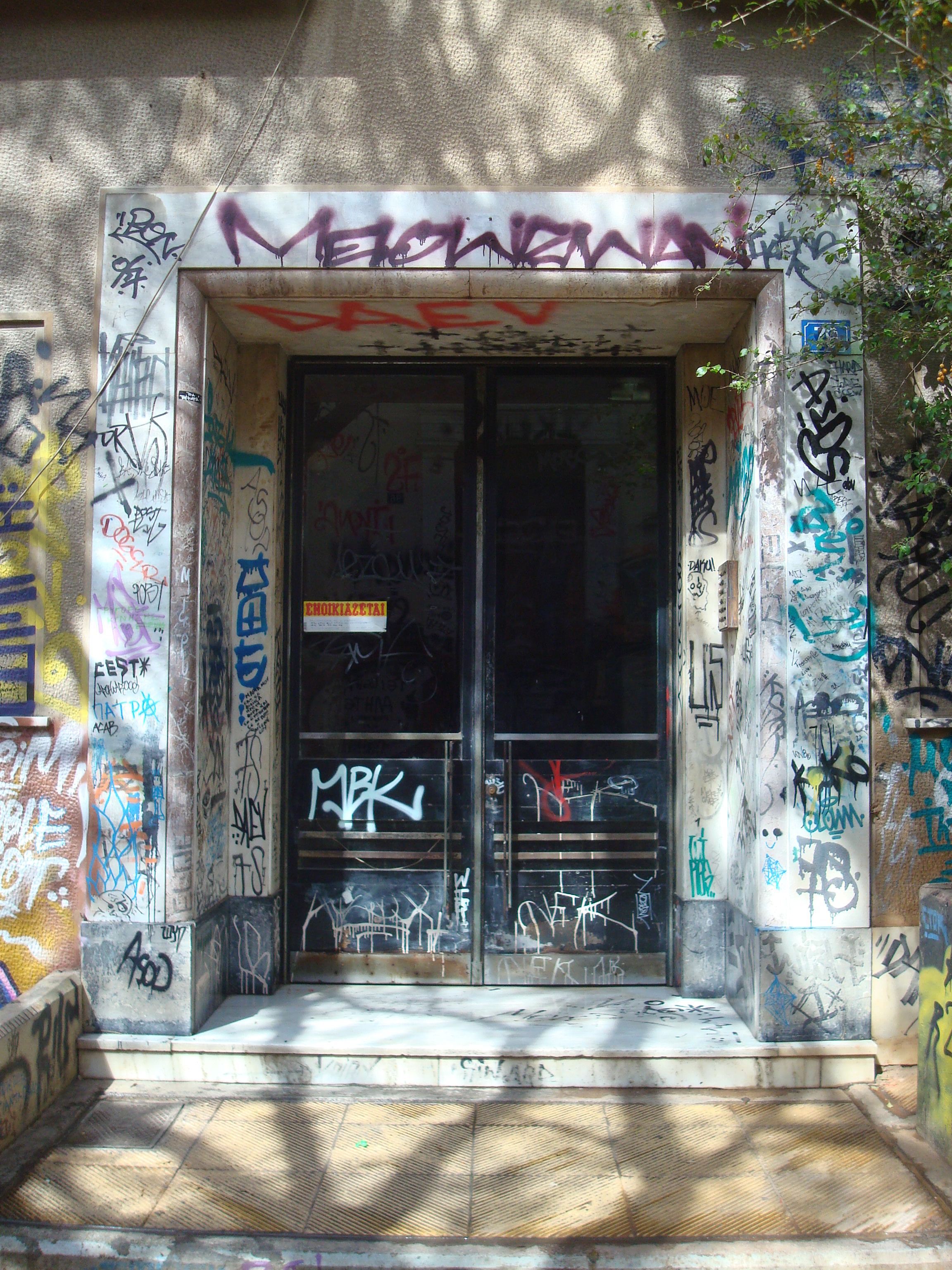 Γενική  εισόδου (2015)