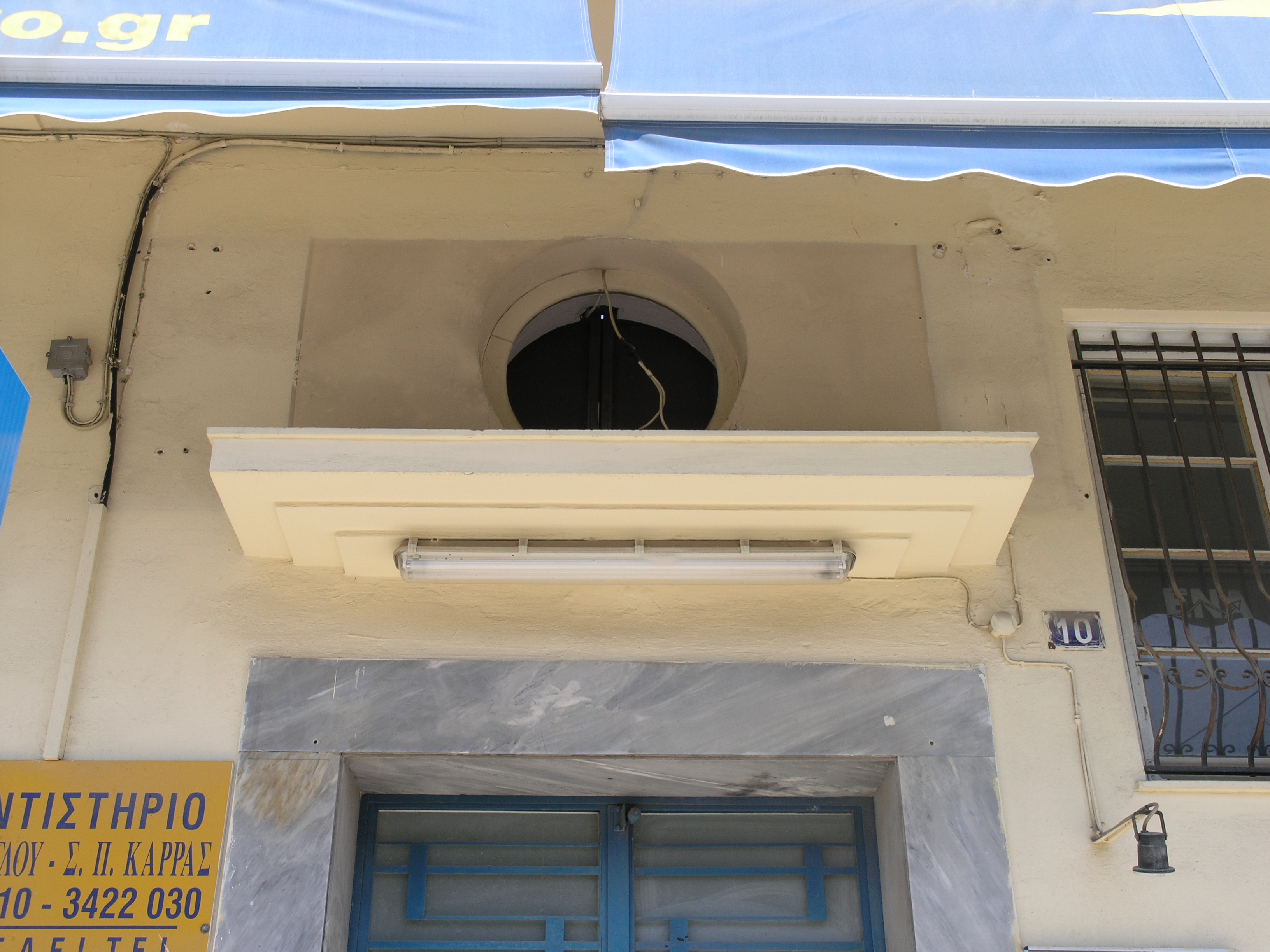 Λεπτομέρεια εισόδου