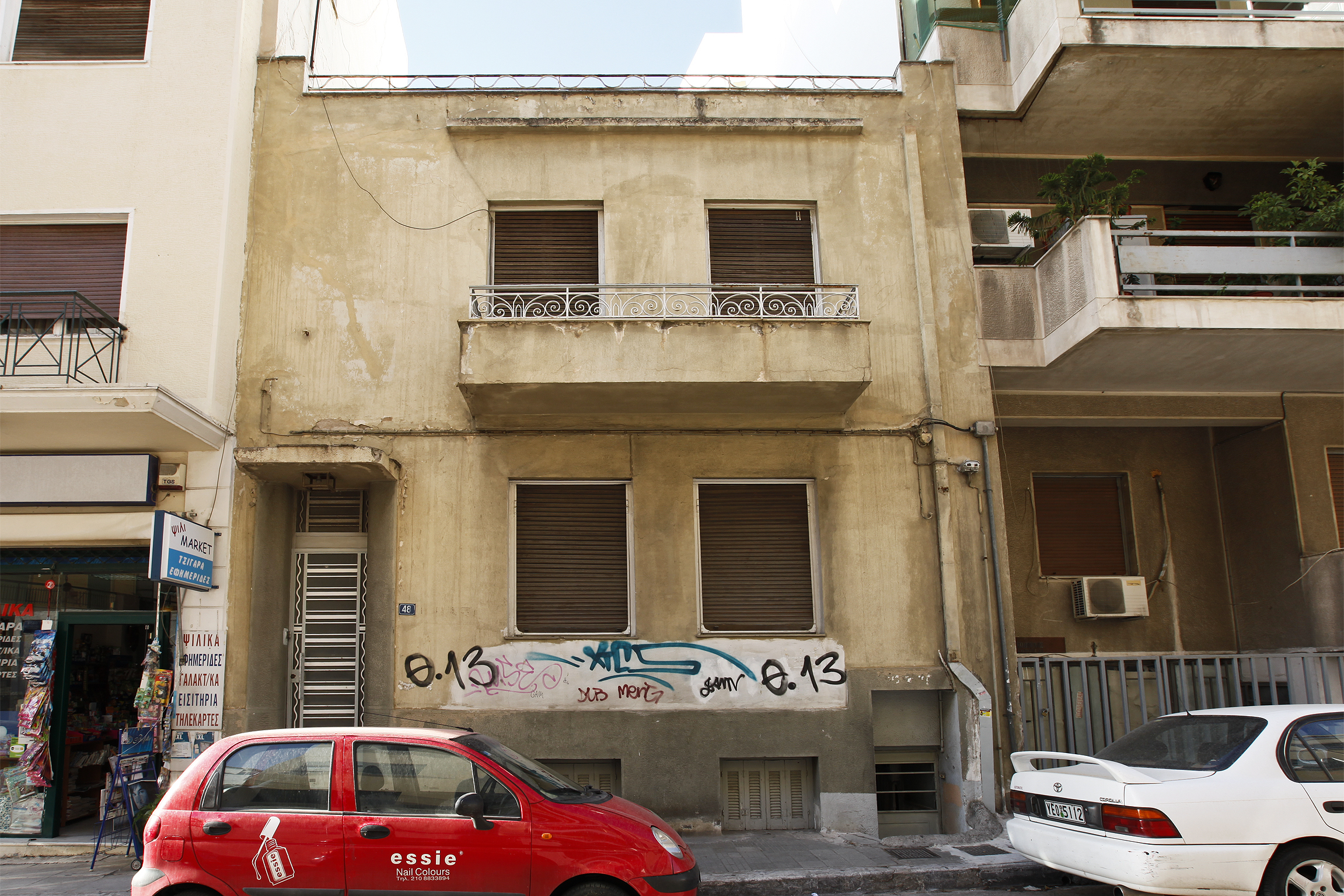 General view of the main facade (2013, photo: Petros Perrakis)
