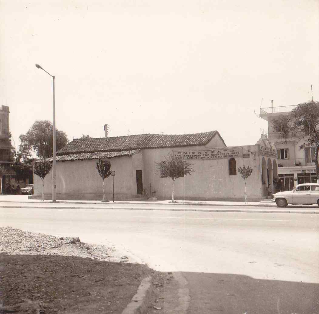 Ο ναός πριν την ενσωμάτωσή του στο νεότερο (1976-1981)