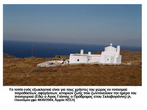 Το ελληνικό τοπίο: - Caption - 002