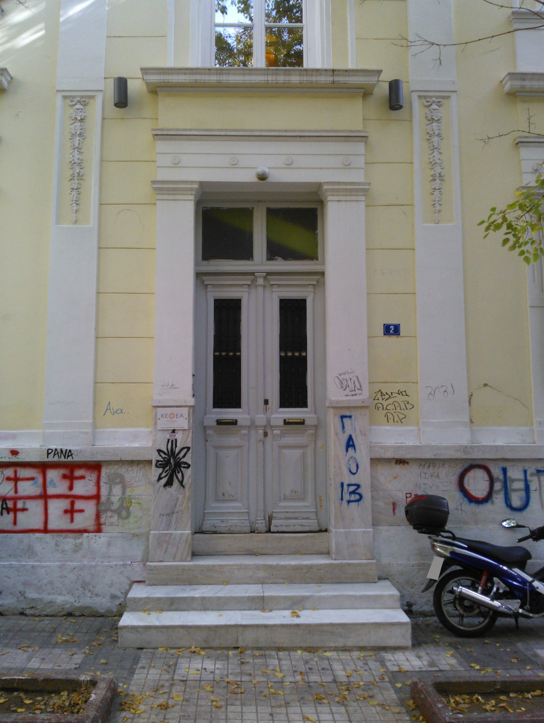 General view of the main entrance on Zolioti street (2013)