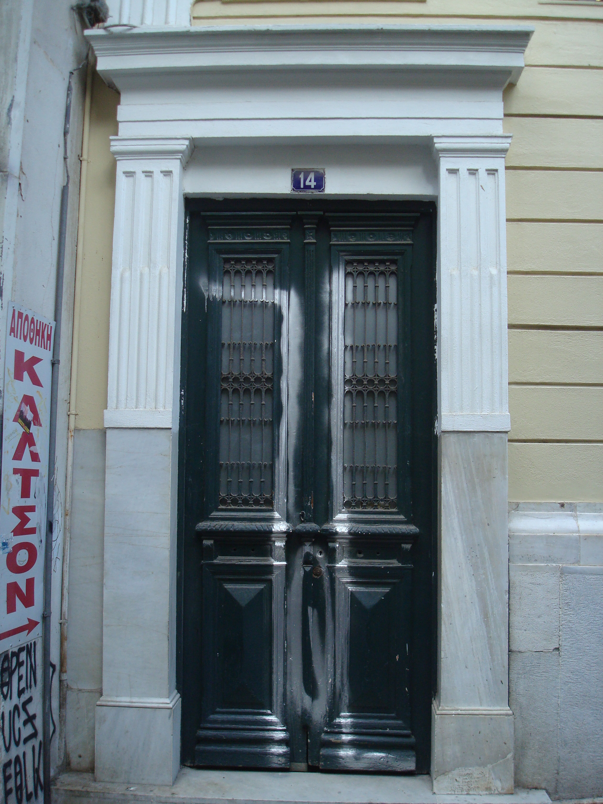 Γενική κεντρικής εισόδου