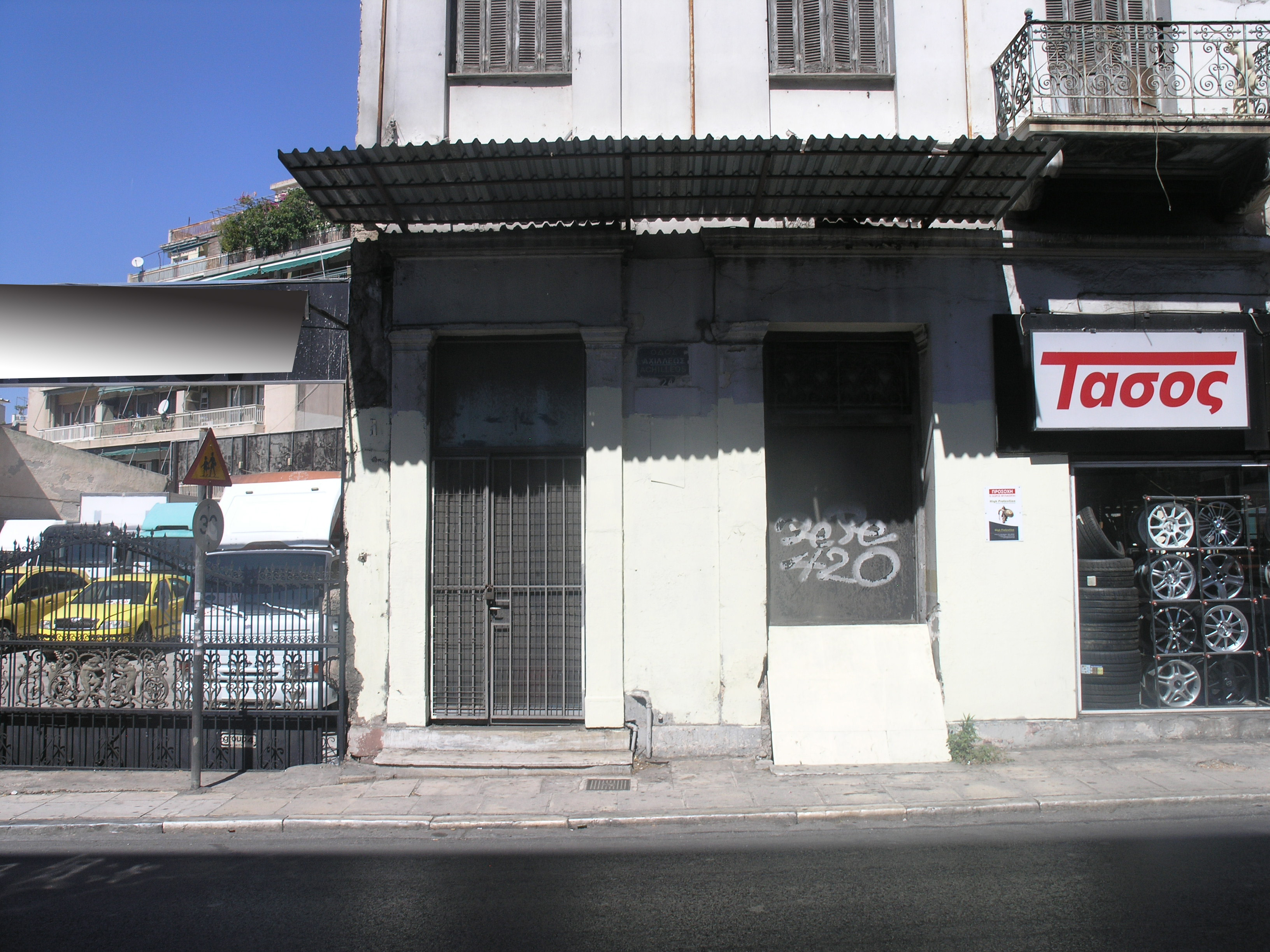 Γενική κύριας εισόδου