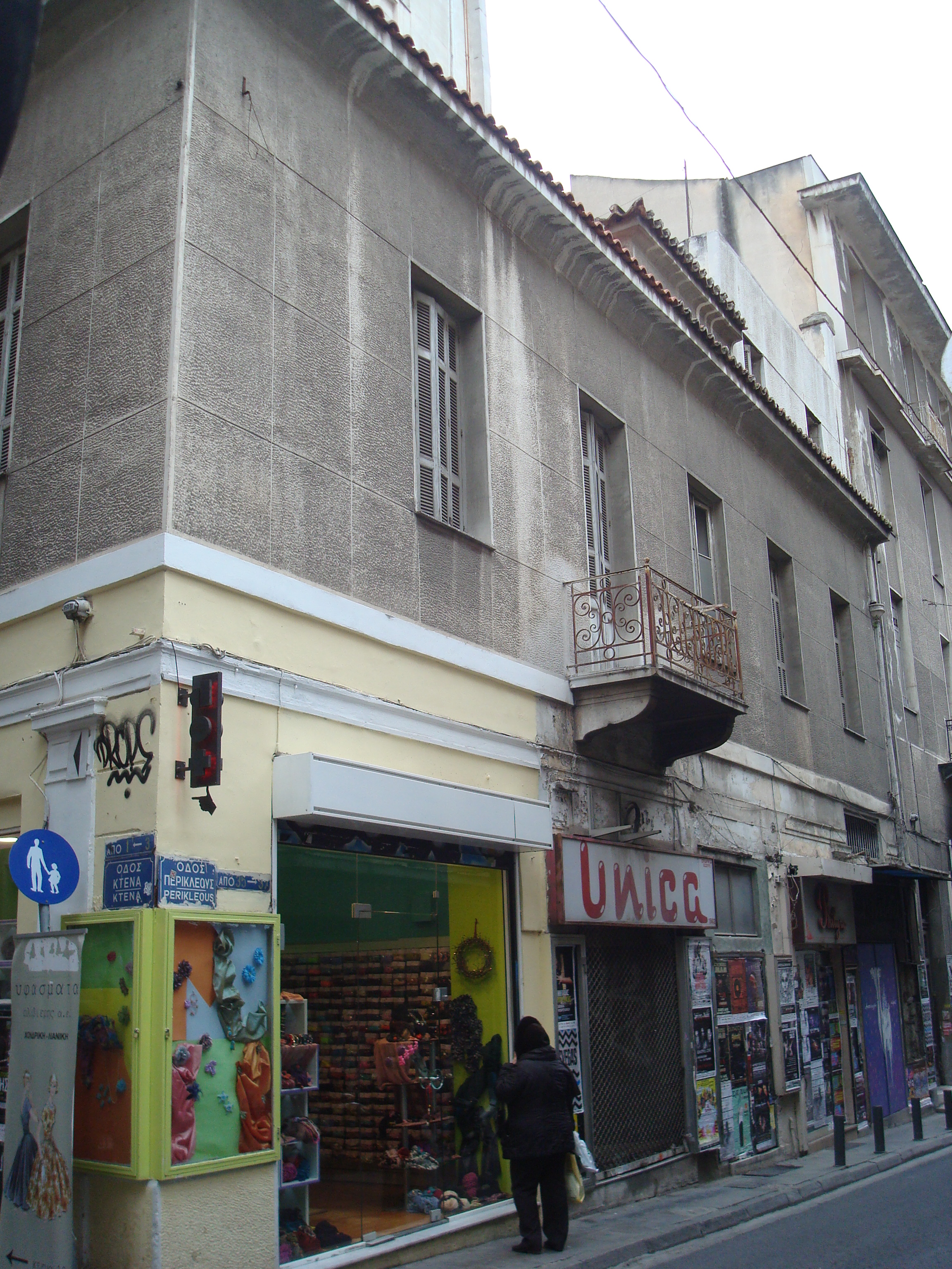 Γενική όψη επί της οδού Περικλέους