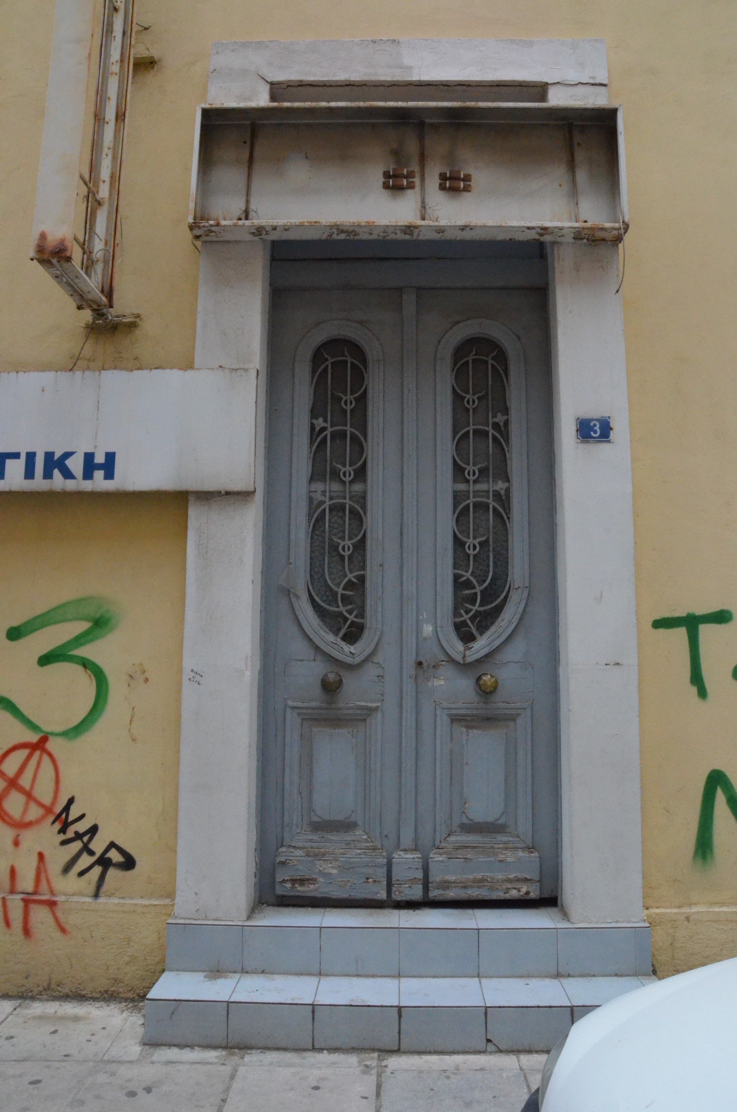 Πόρτα εισόδου