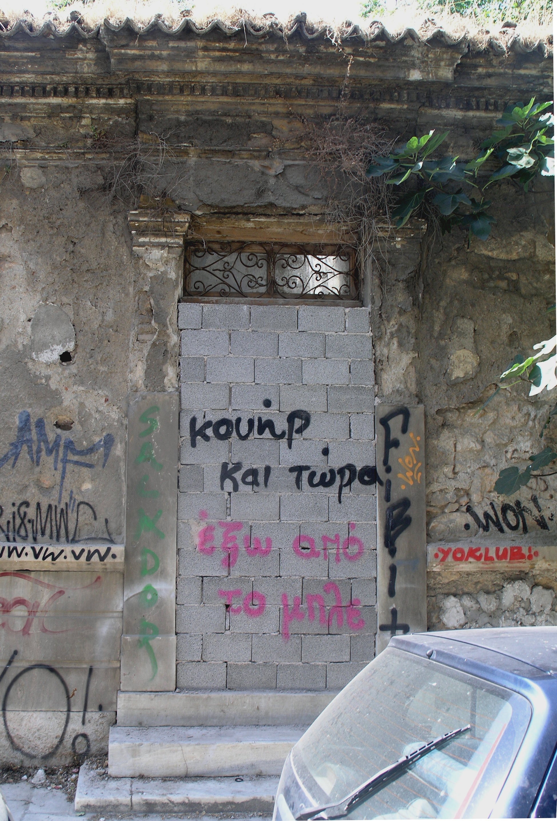 Γενική κεντρικής εισόδου