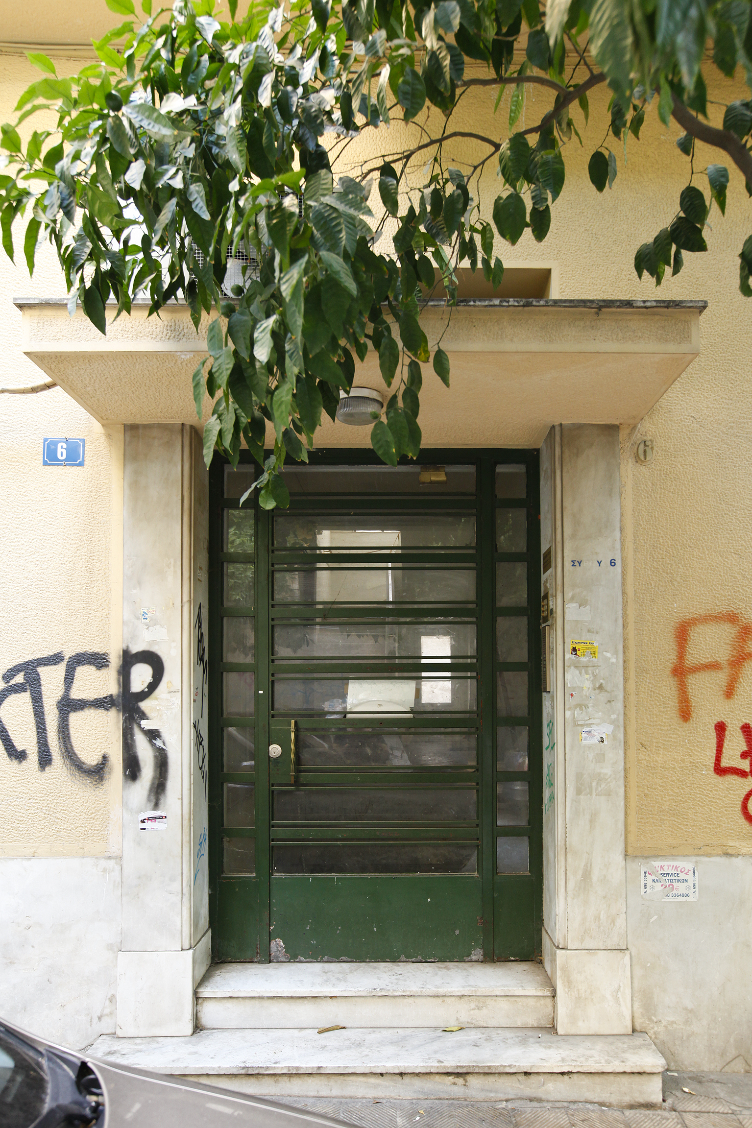 View of the main entrance, (2013): photo: Petros Perakis