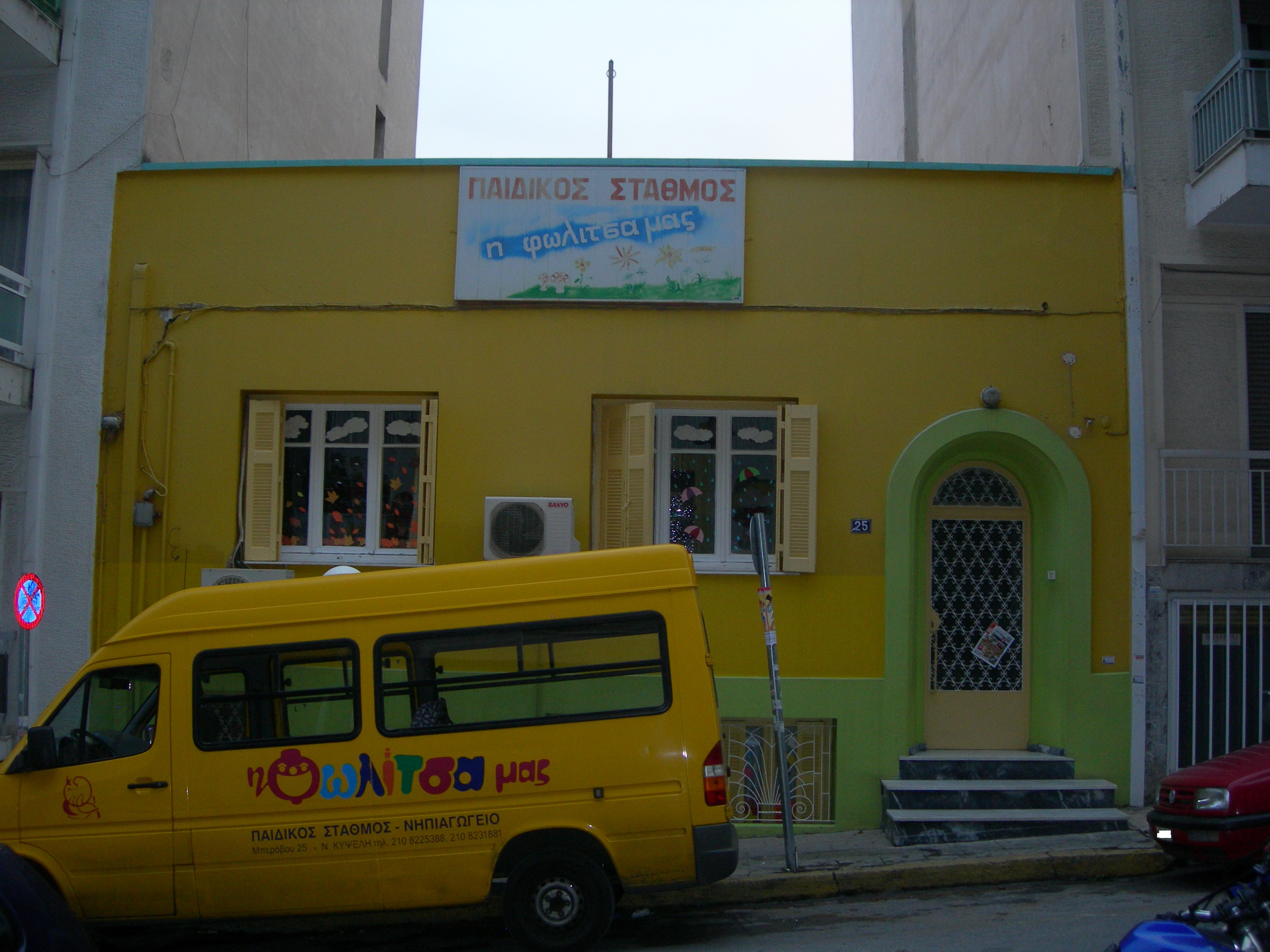 Γενική κύριας όψης (2013)