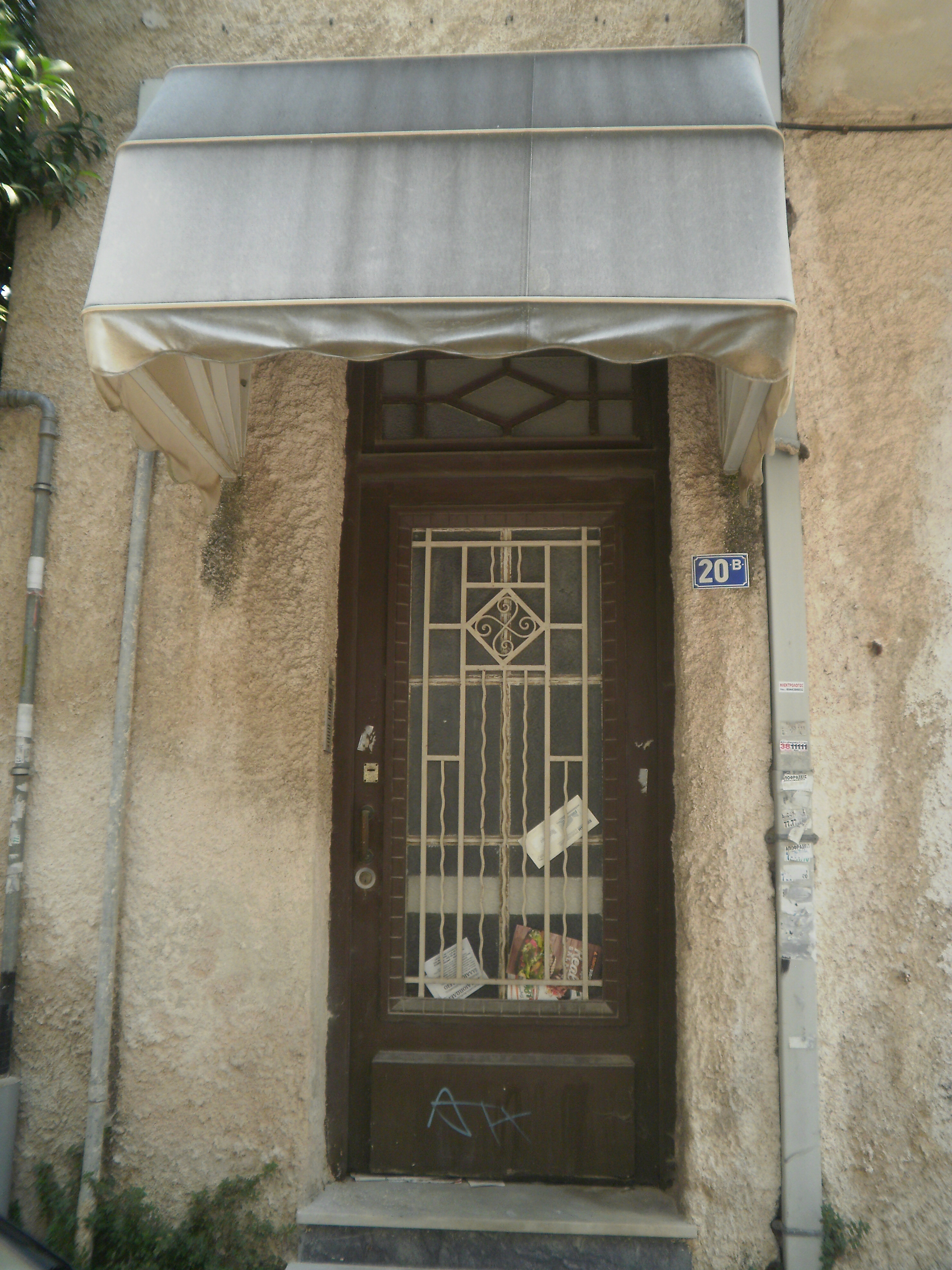 Γενική εξώθυρας