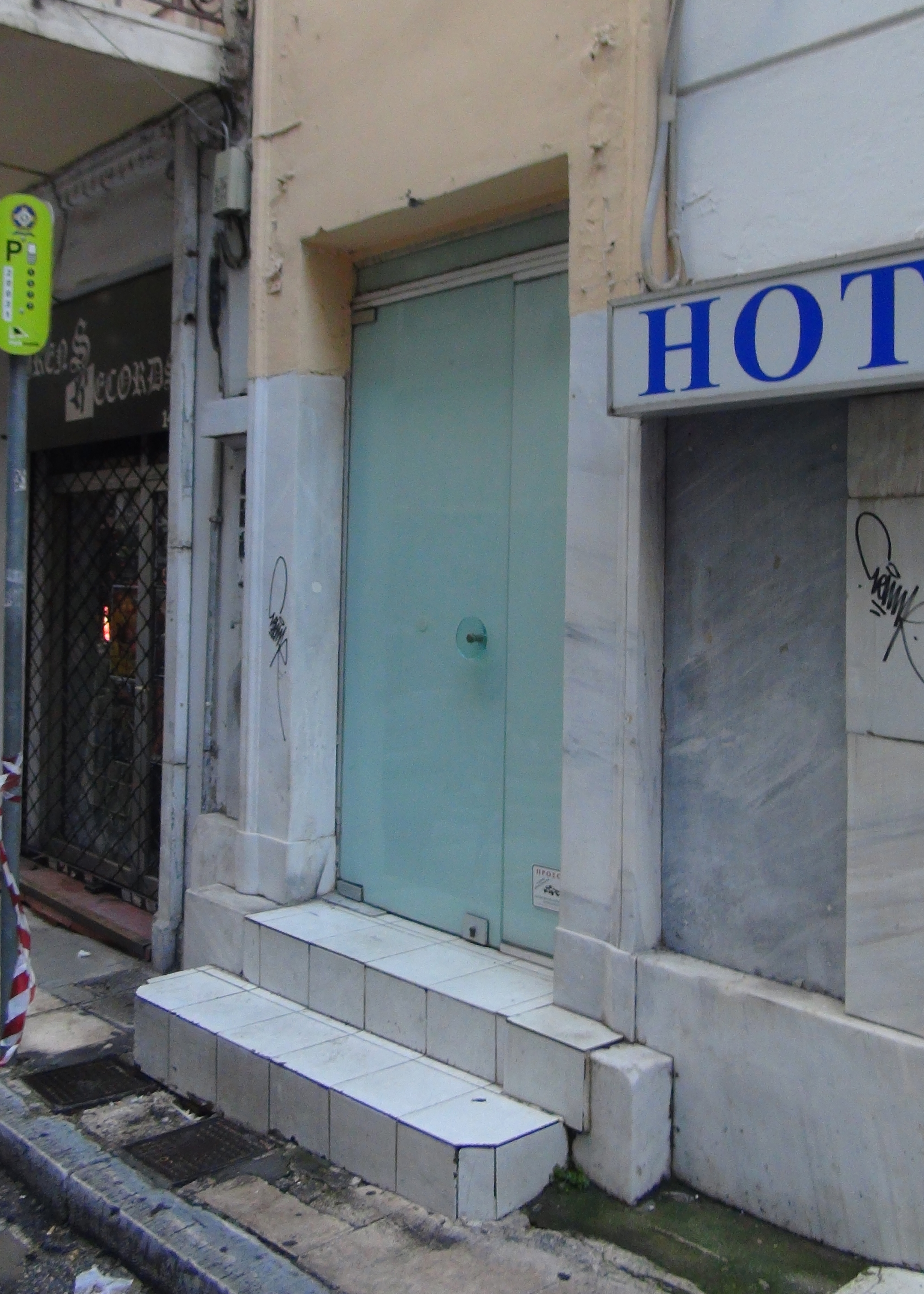 Γενική βοηθητικής εισόδου
