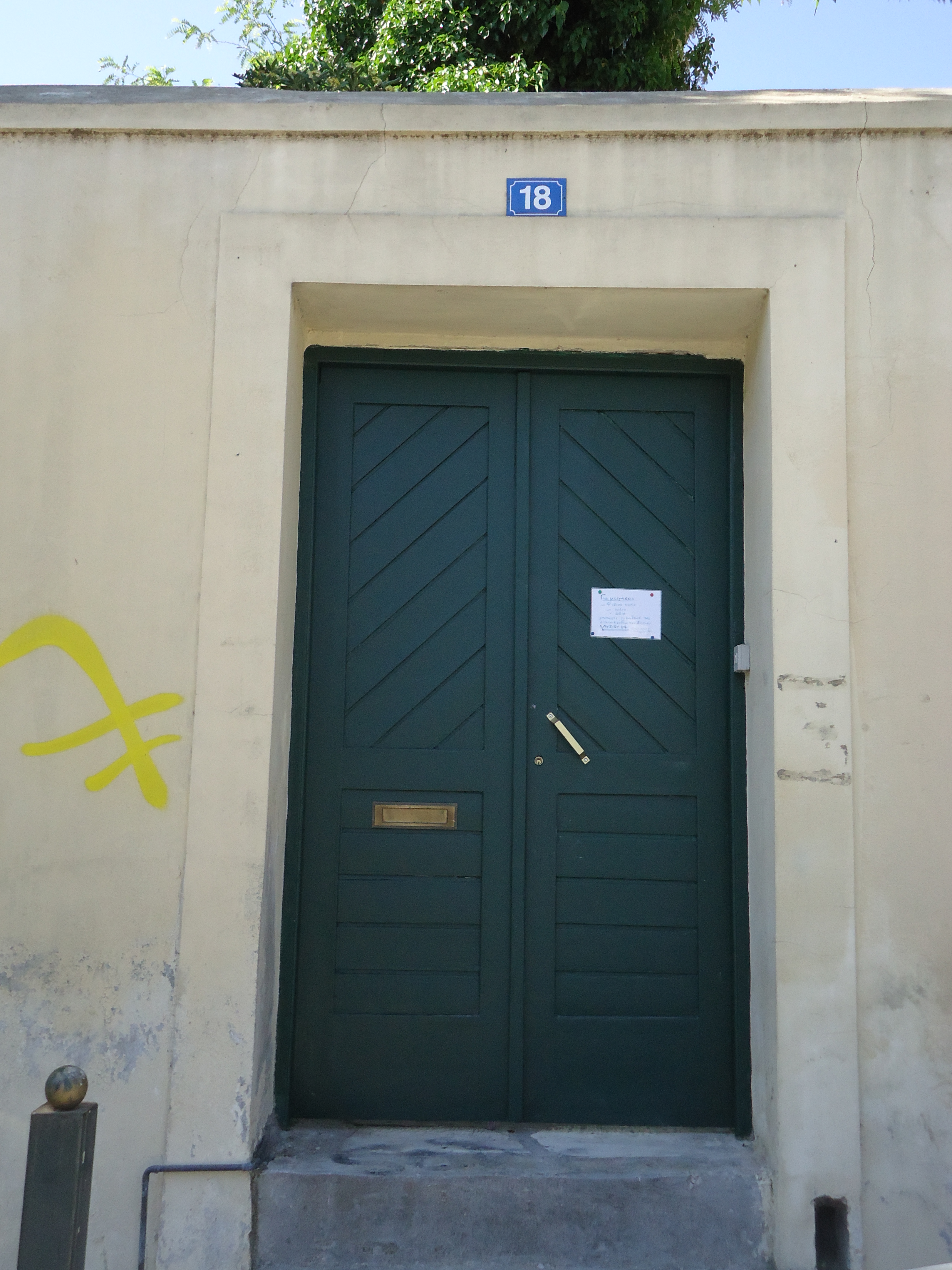 Γενική εισόδου επί της οδού Κυρρήστου