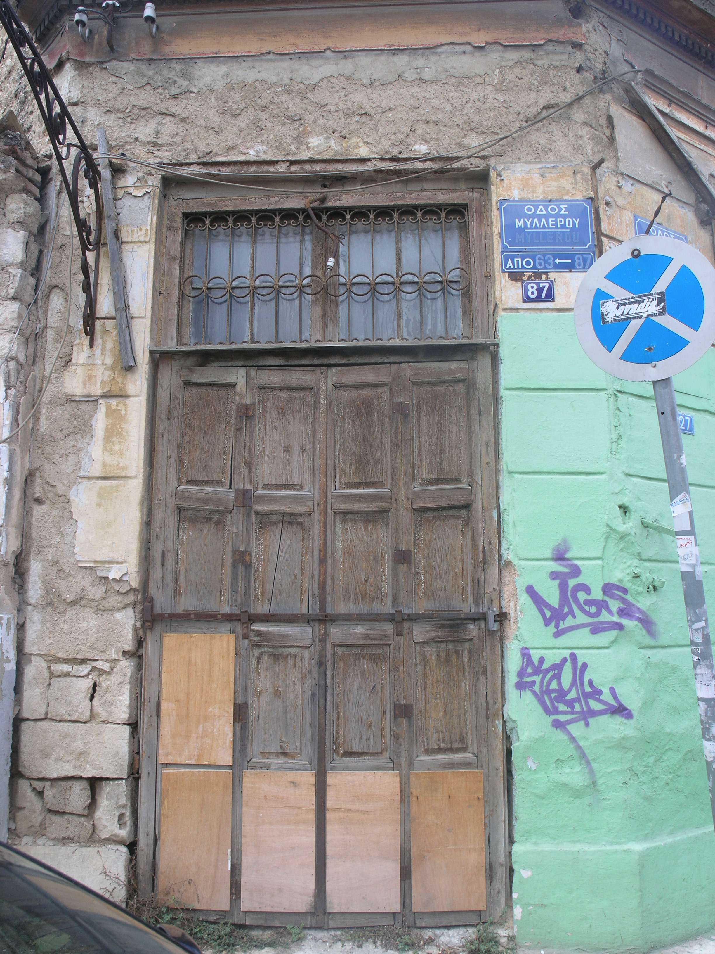 Γενική κύριας εισόδου