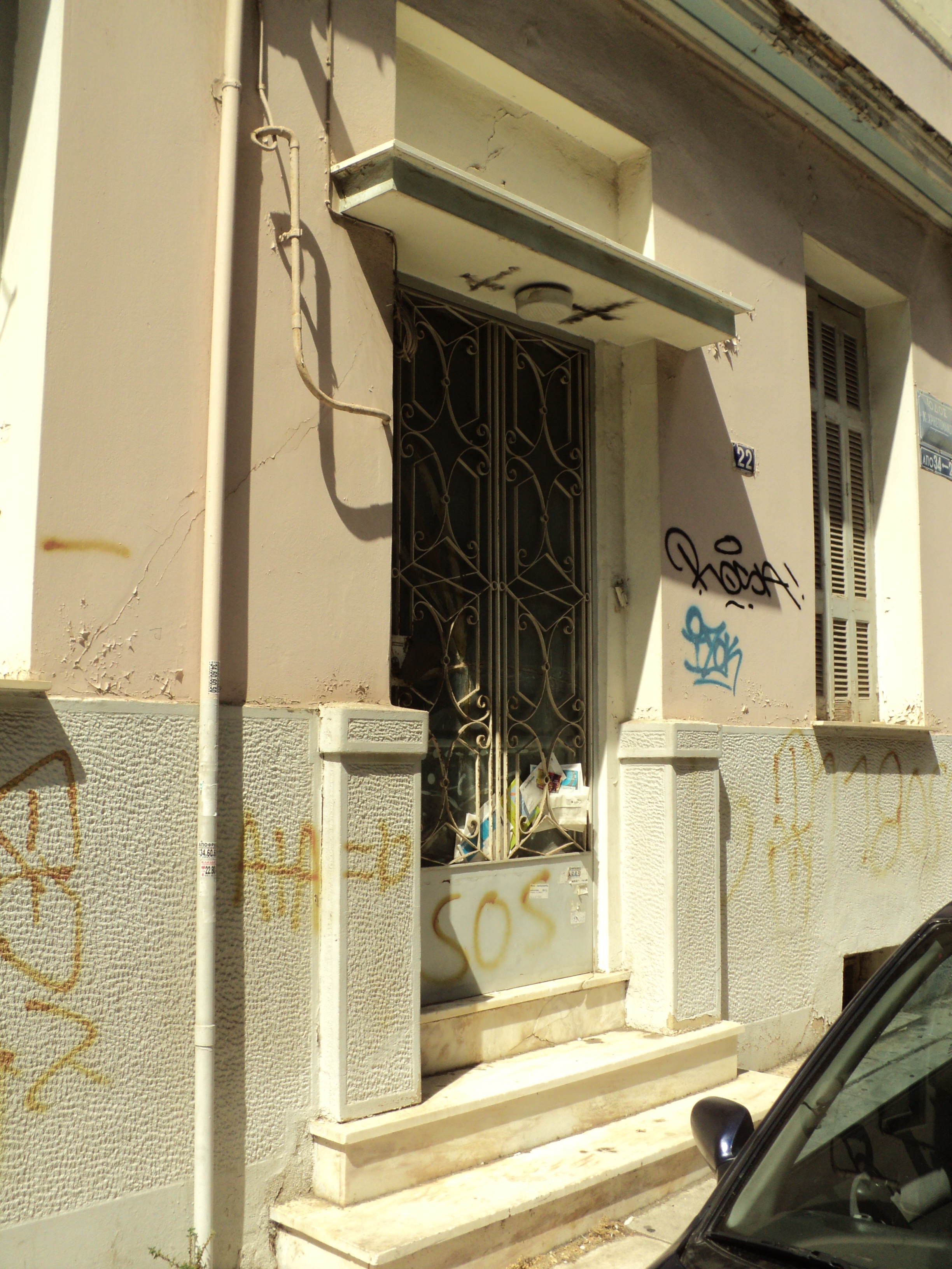 Γενική εισόδου