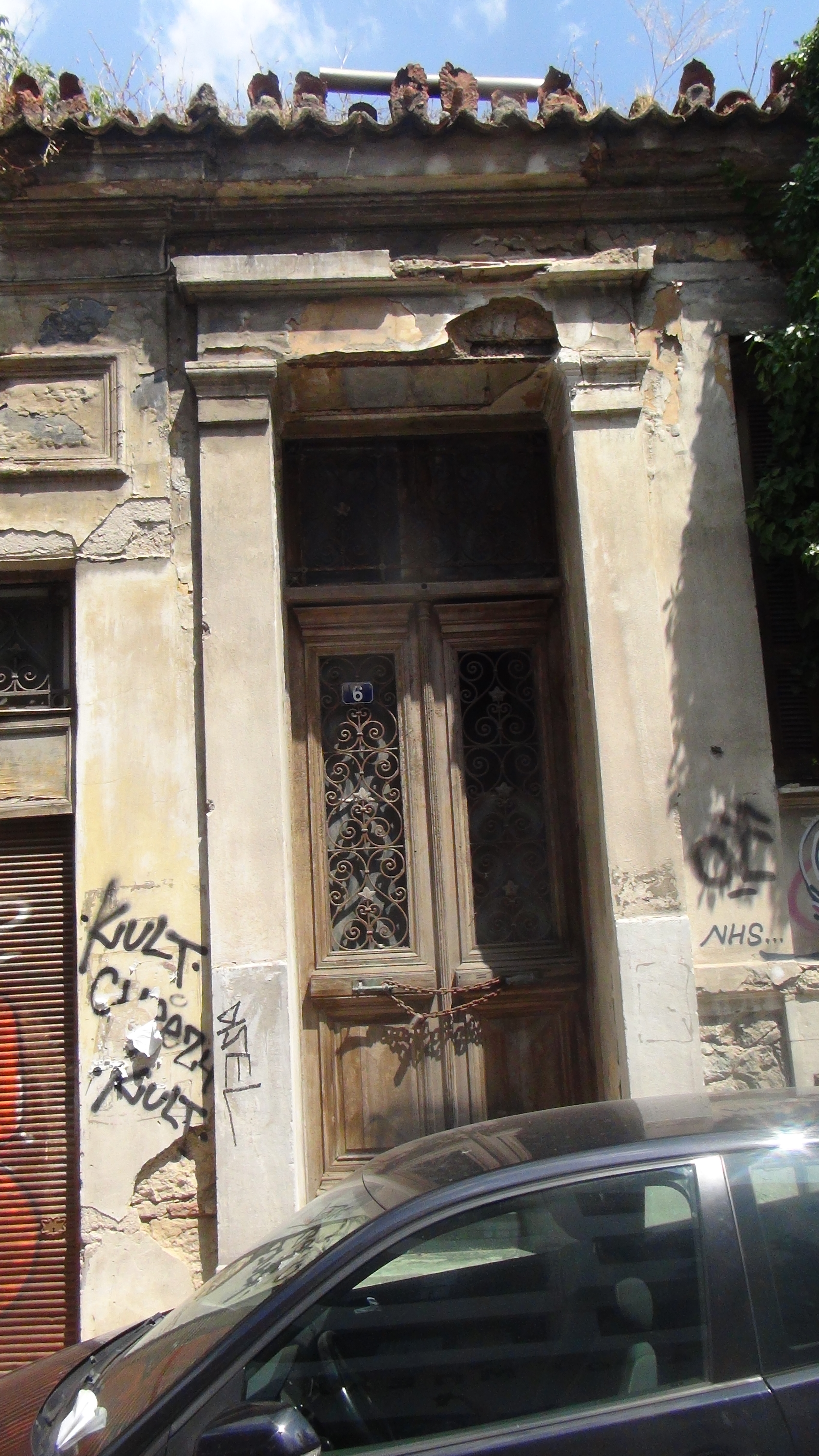 Γενική κύριας εισόδου