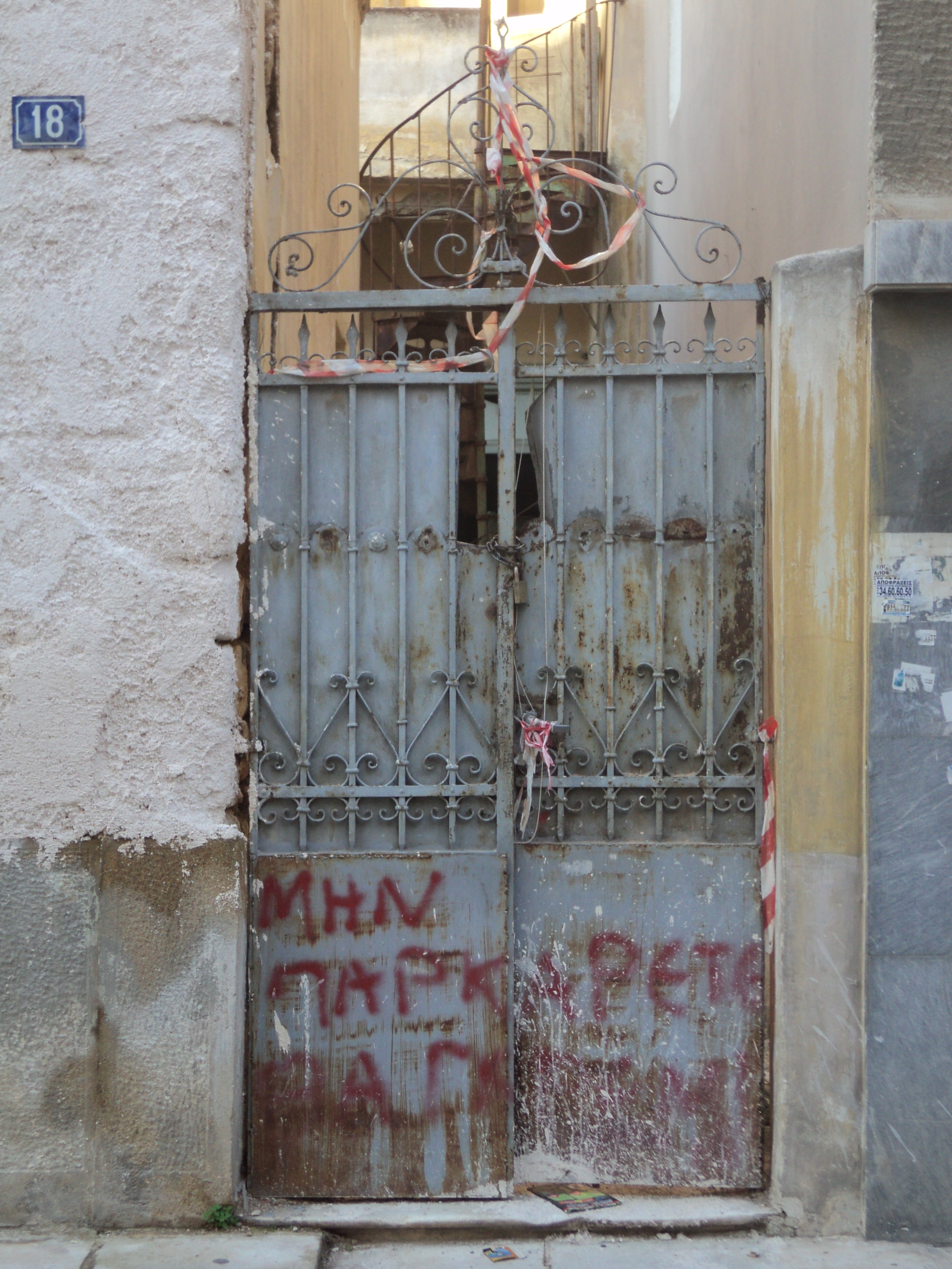 General view of yard's door (2015)